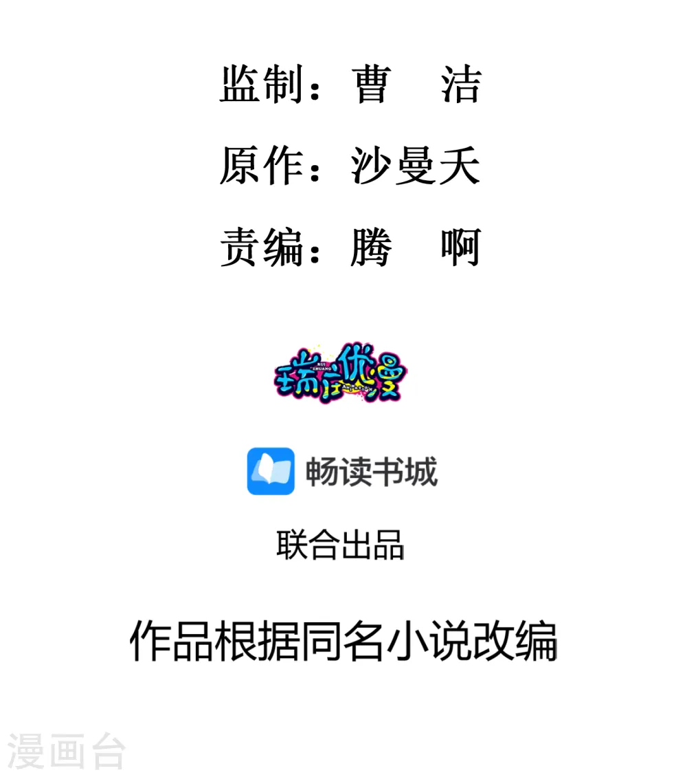 第86话 楚倾华归来1