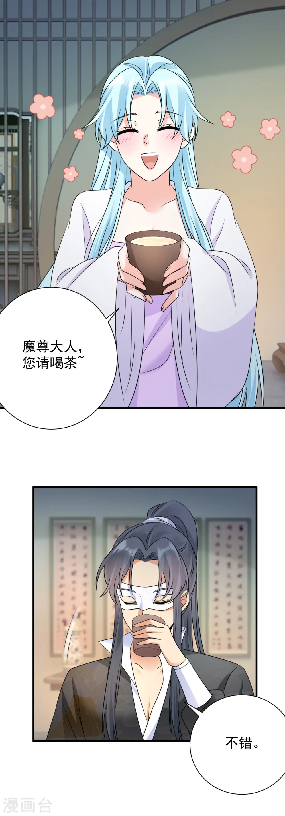 第77话 至毒之物15