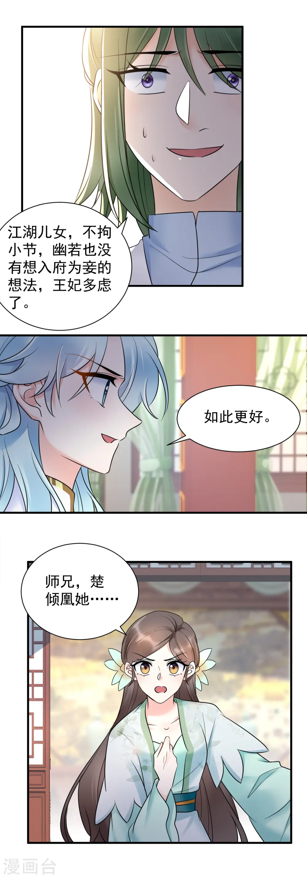 第118话 打脸8