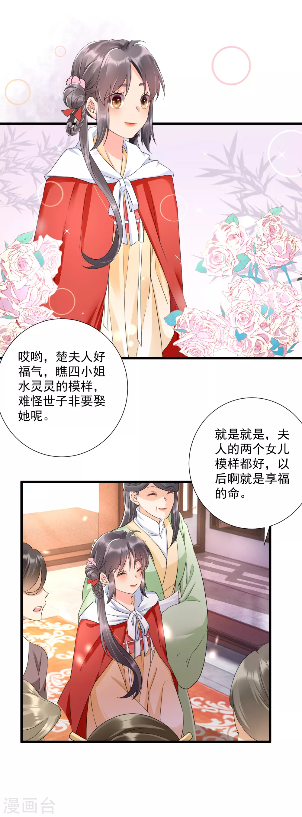 第10话 毁容了3