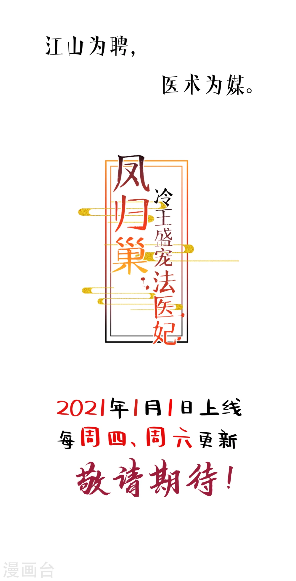 预告16