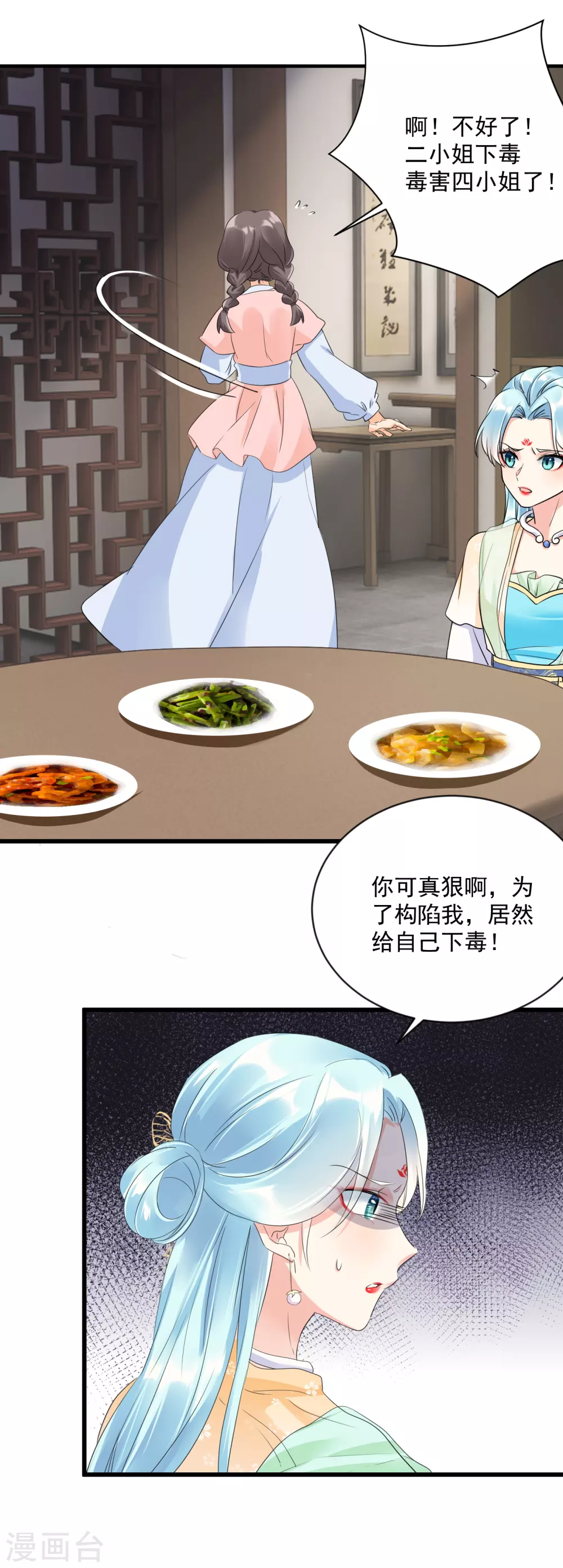 第4话 开局渣爹就要打死我？9