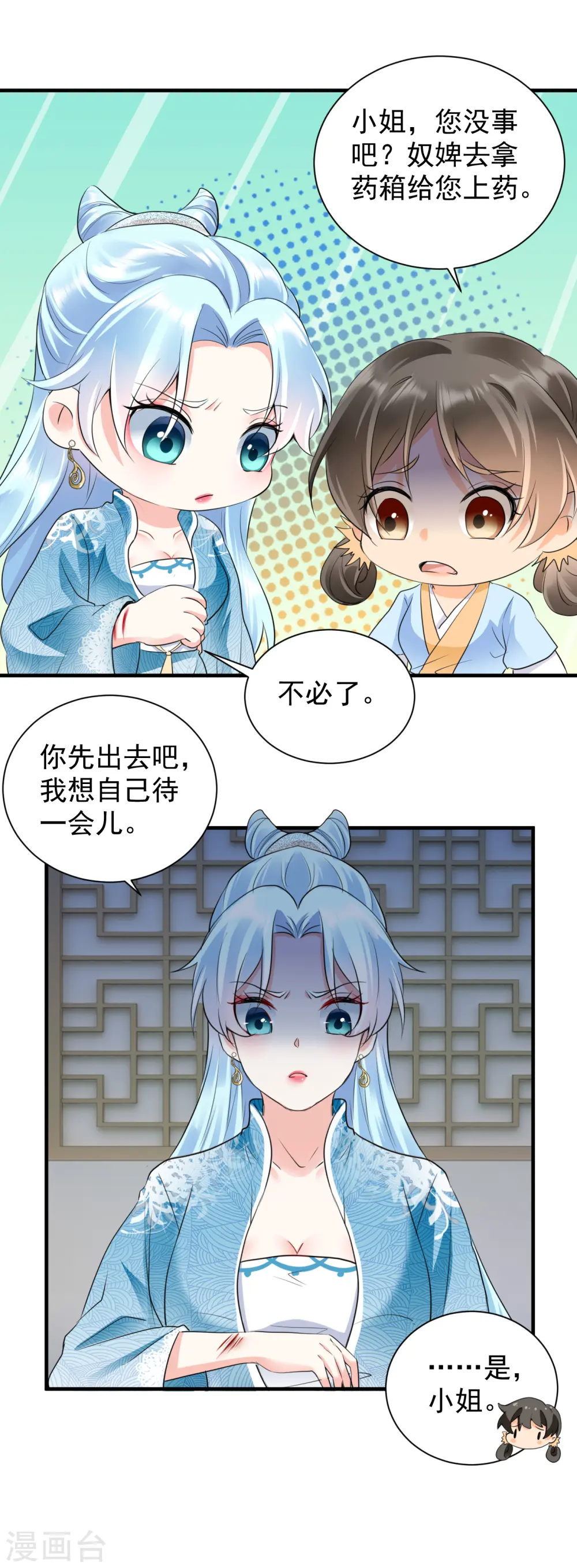 第42话 倾月下毒10