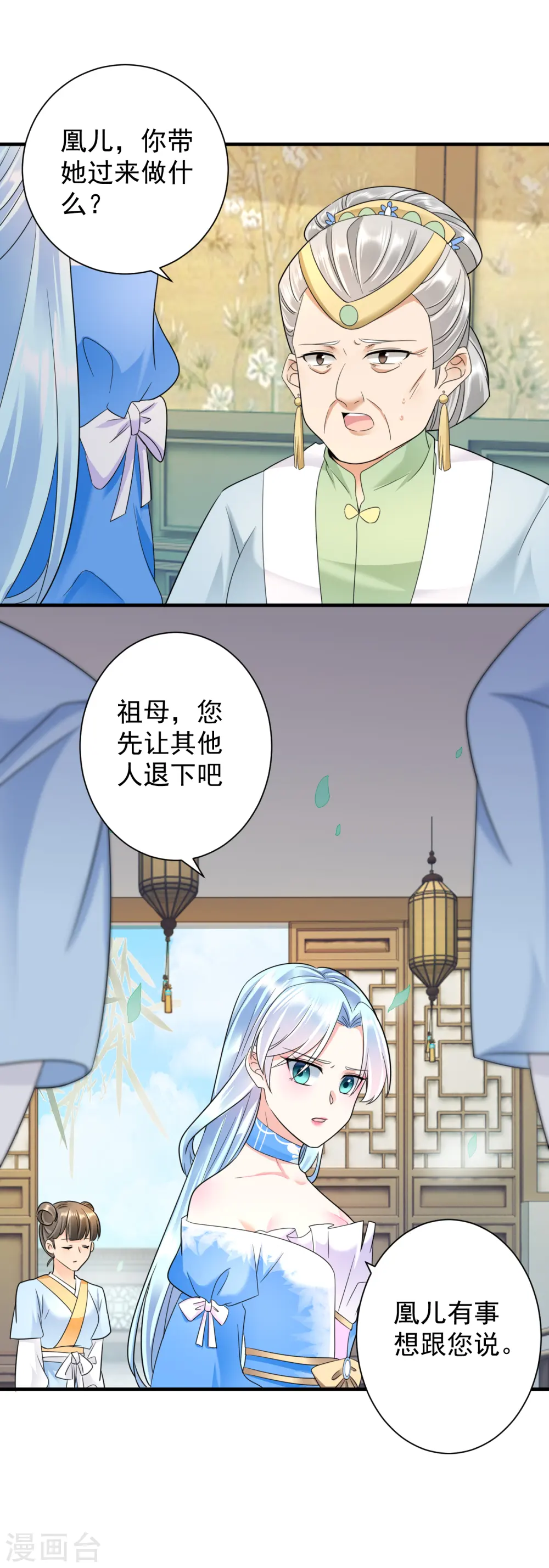 第69话 青云求学8