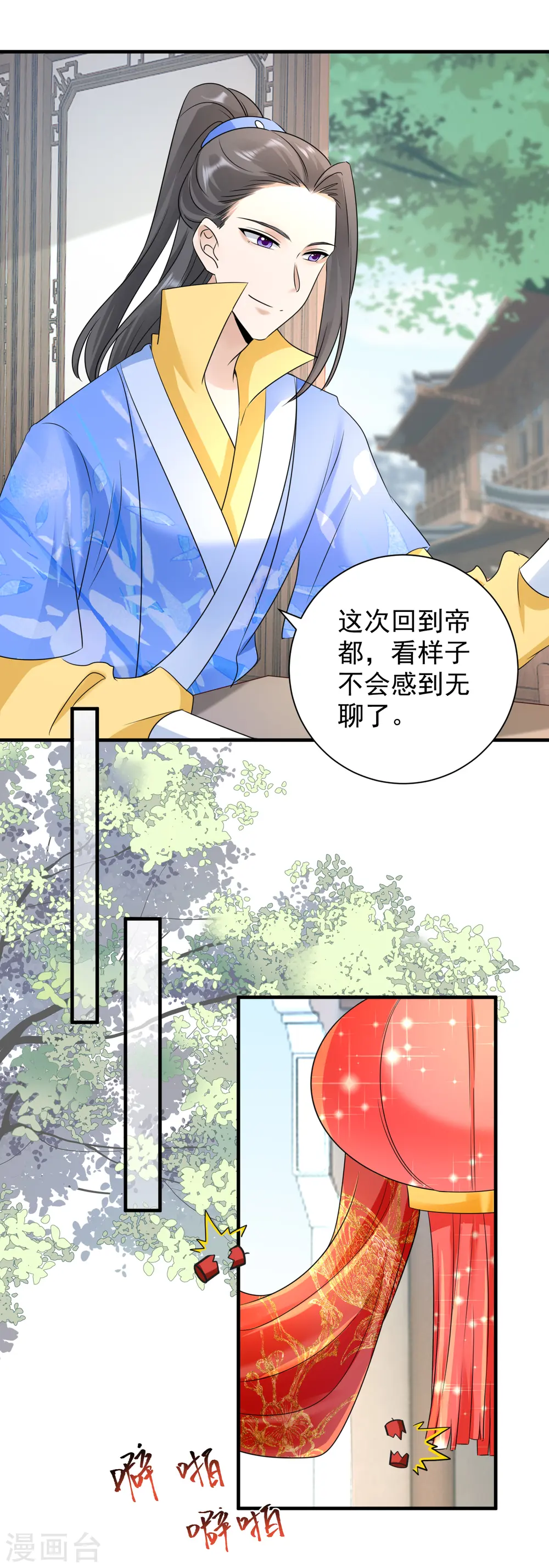 第100话 大婚意外7