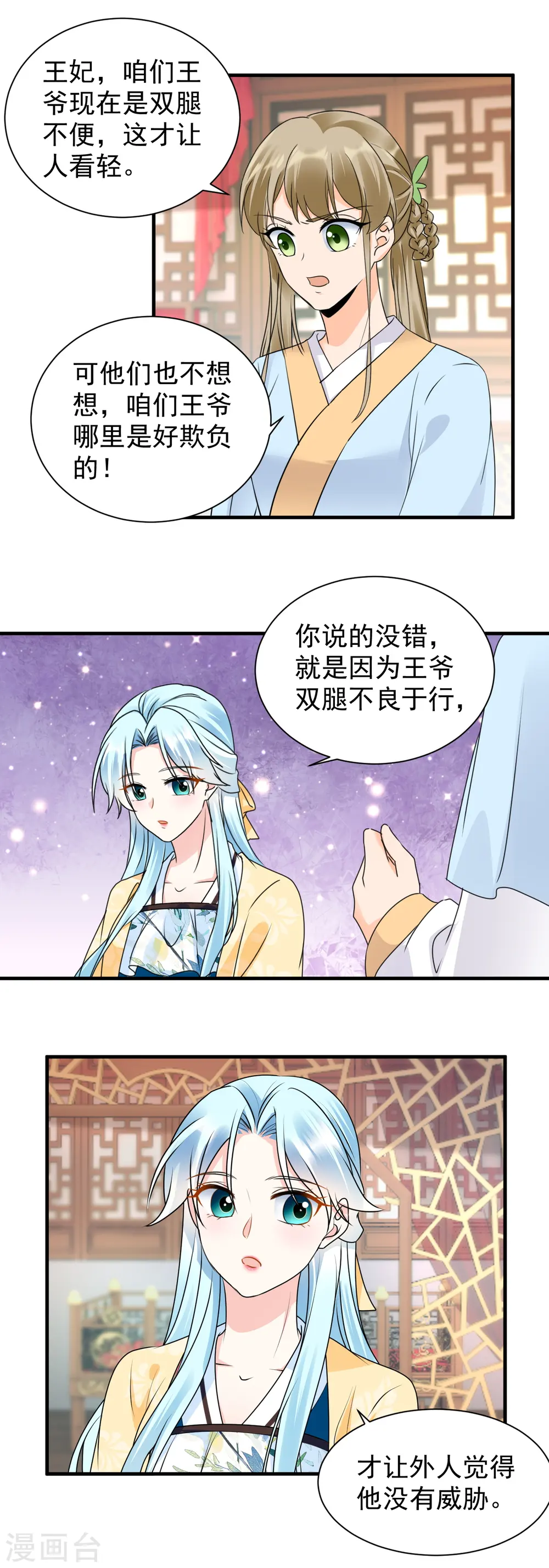 第109话 为他解毒4