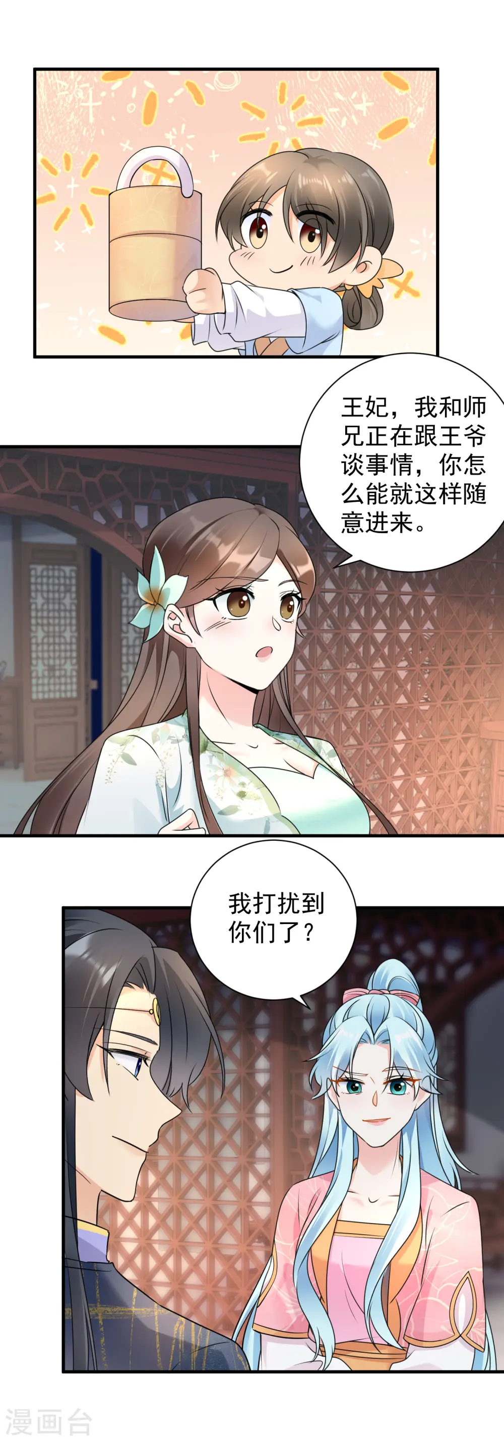 第116话 王爷好福气4