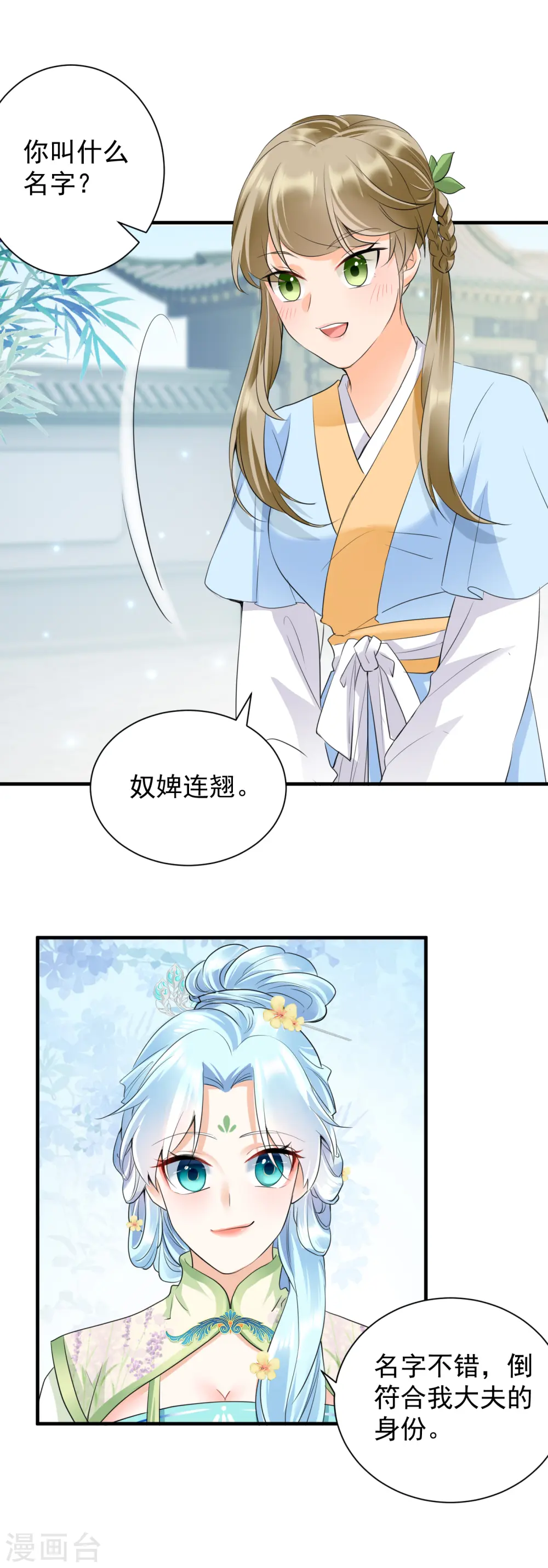 第37话 反将一军11