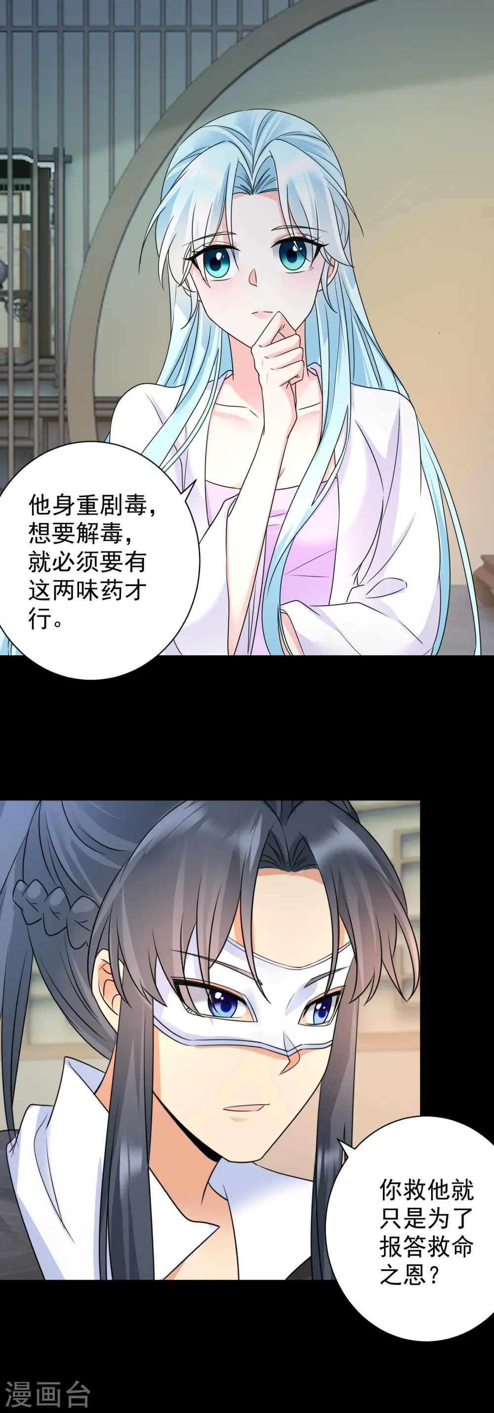 第78话 搜查相府3
