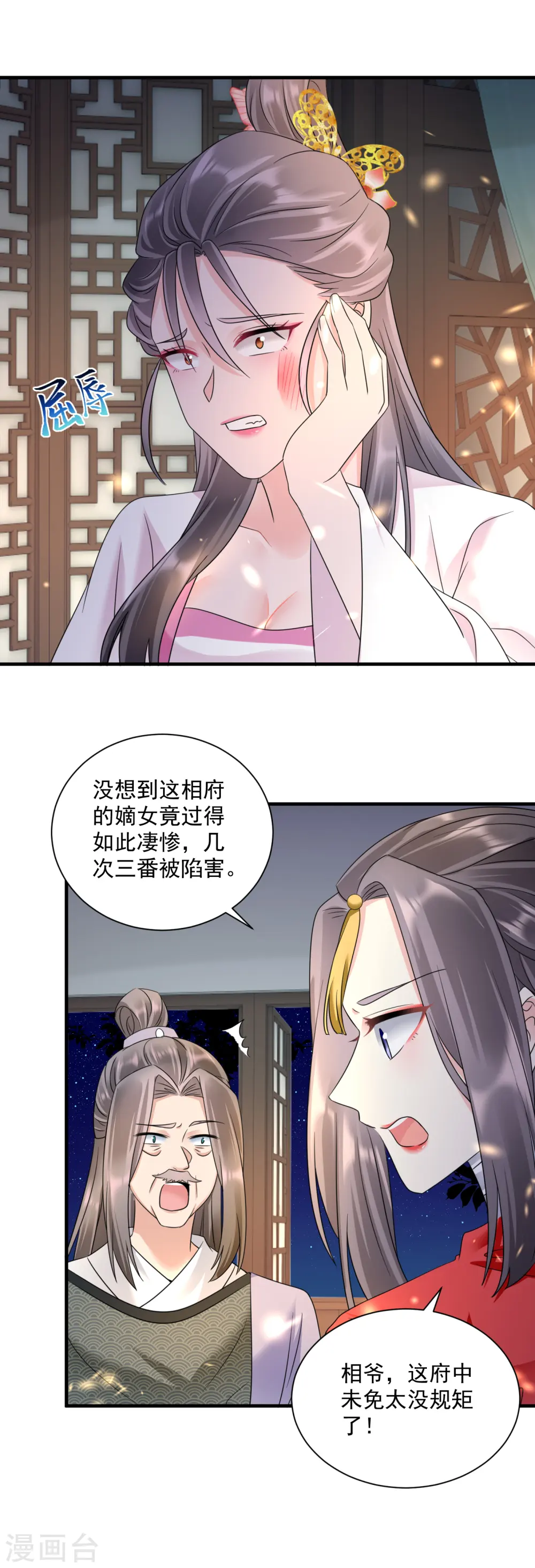 第67话 屈辱道歉16