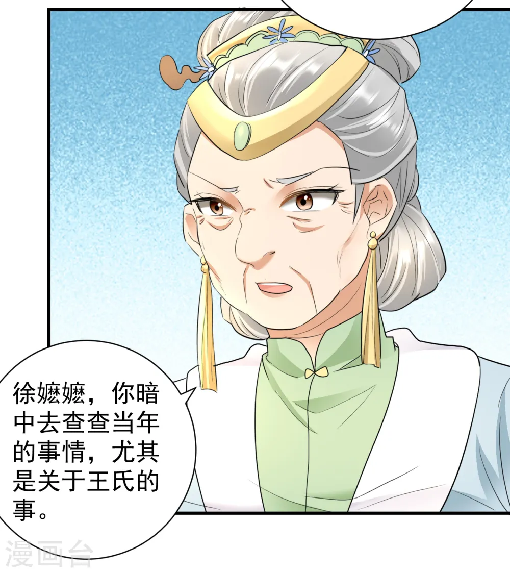 第58话 怀疑16