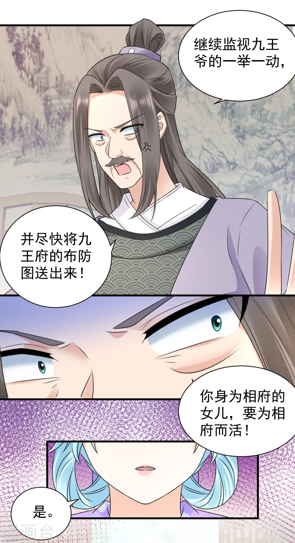 第105话 三朝回门14