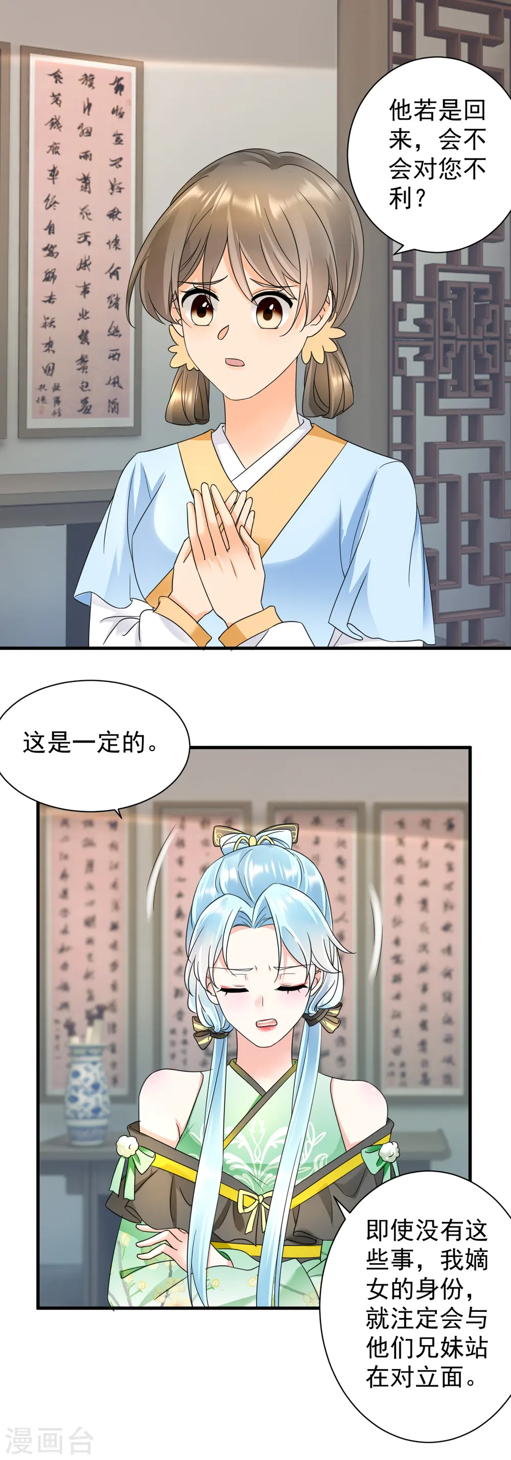 第74话 深夜报信5