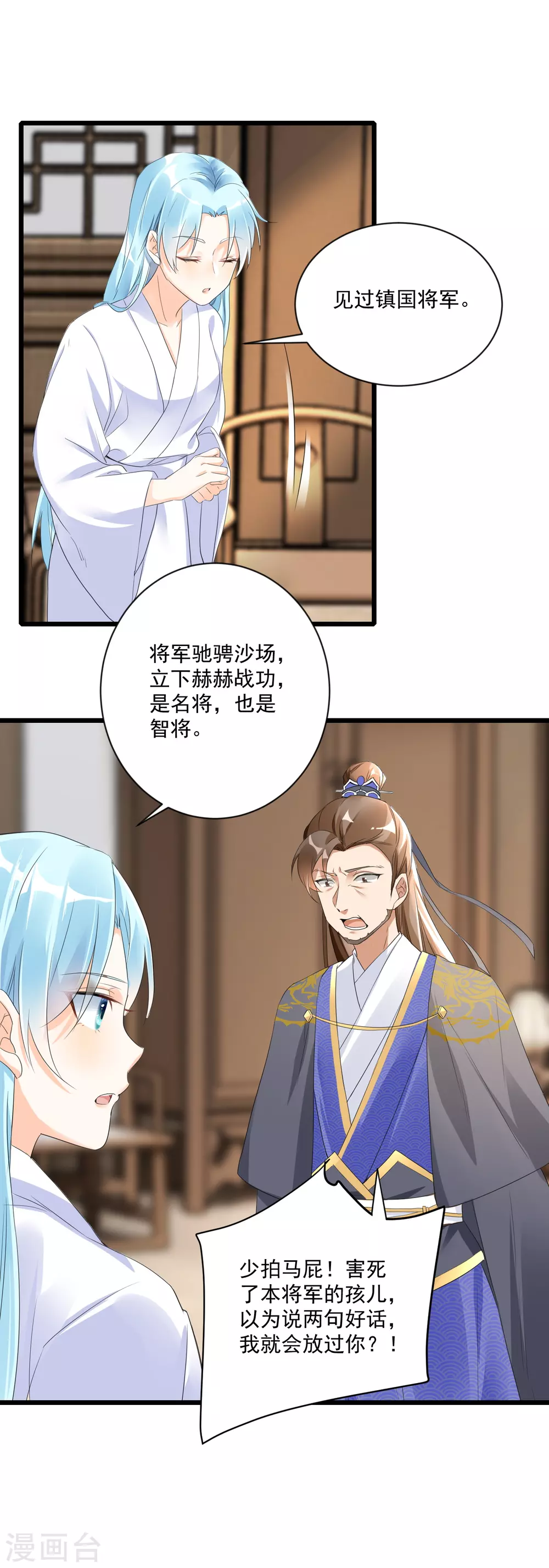 第1话 意外的穿越29