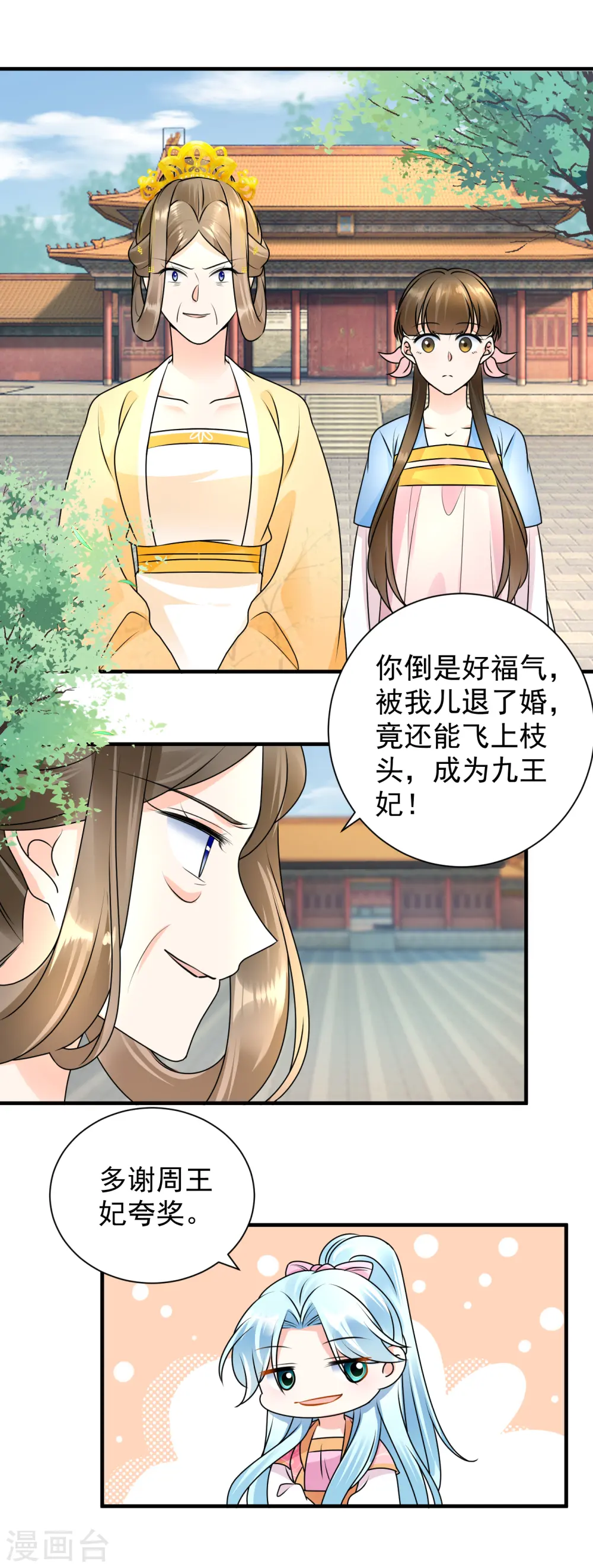 第113话 周王妃找茬8