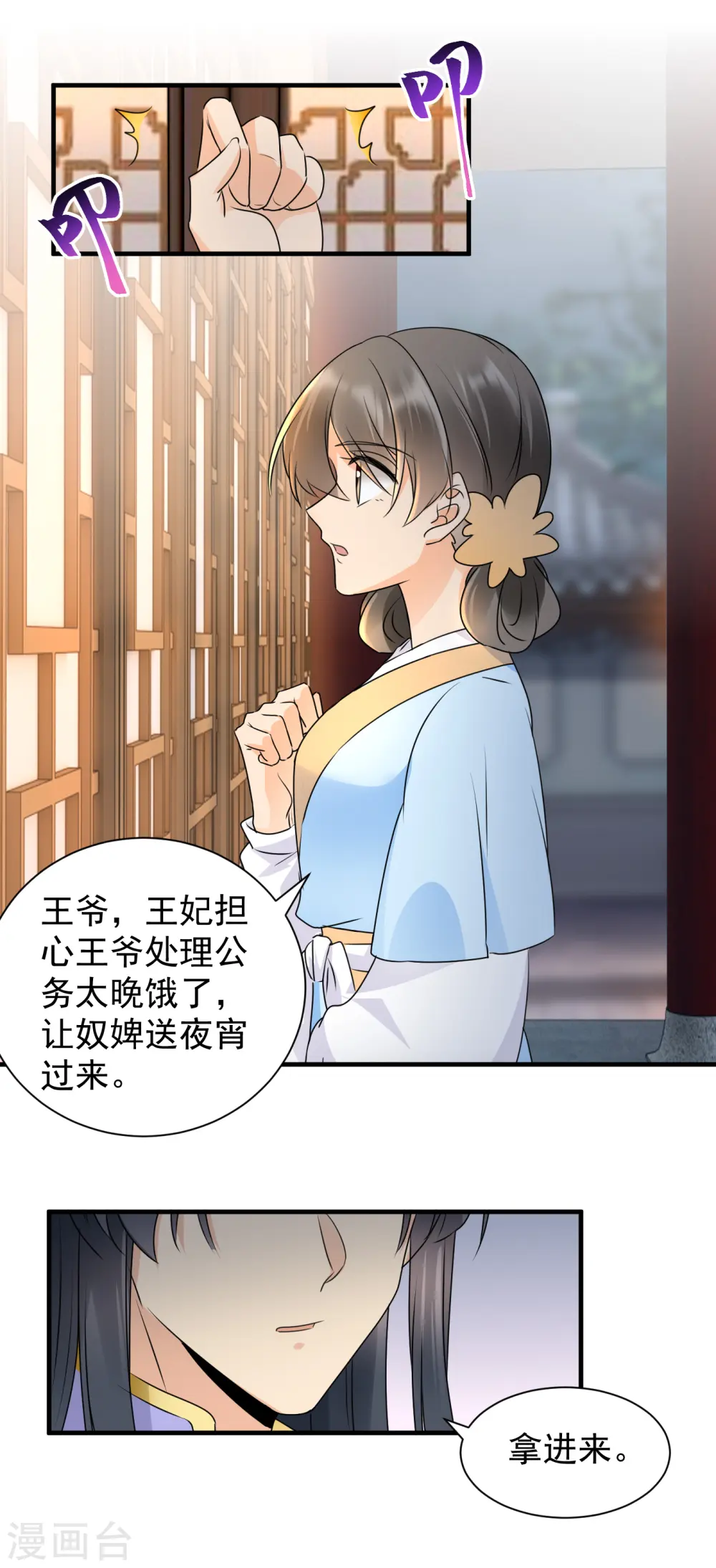 第106话 我相信她2