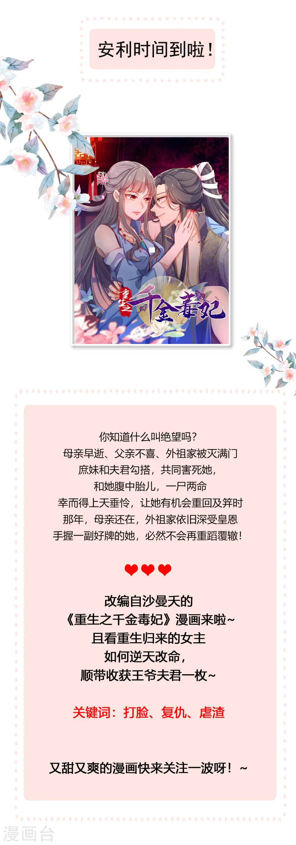 第75话 又生毒计20