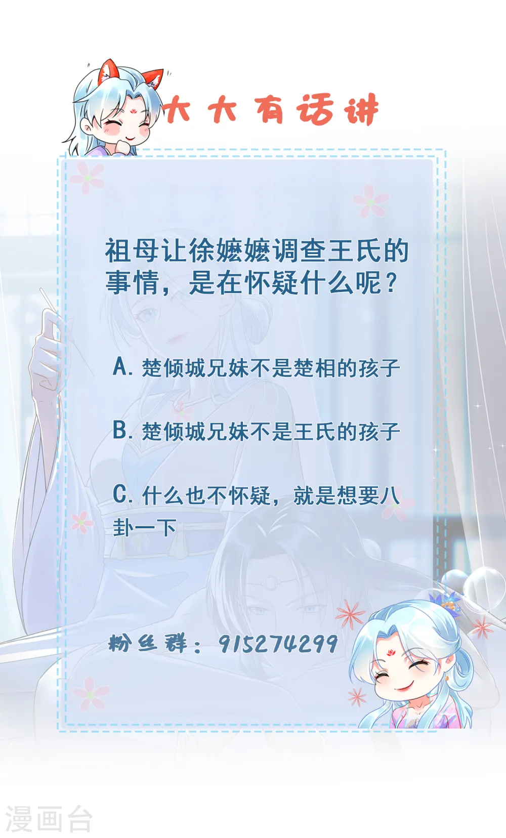 第58话 怀疑18