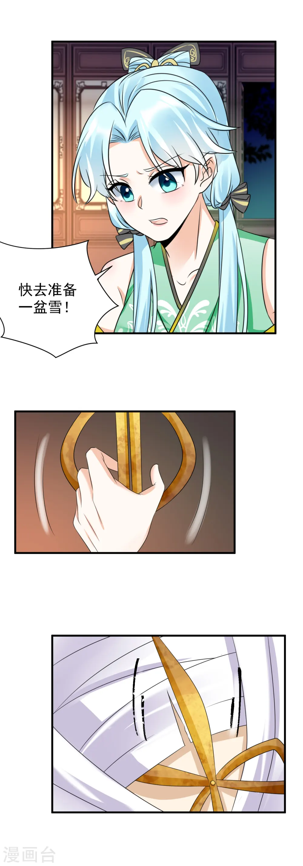 第83话 求娶8