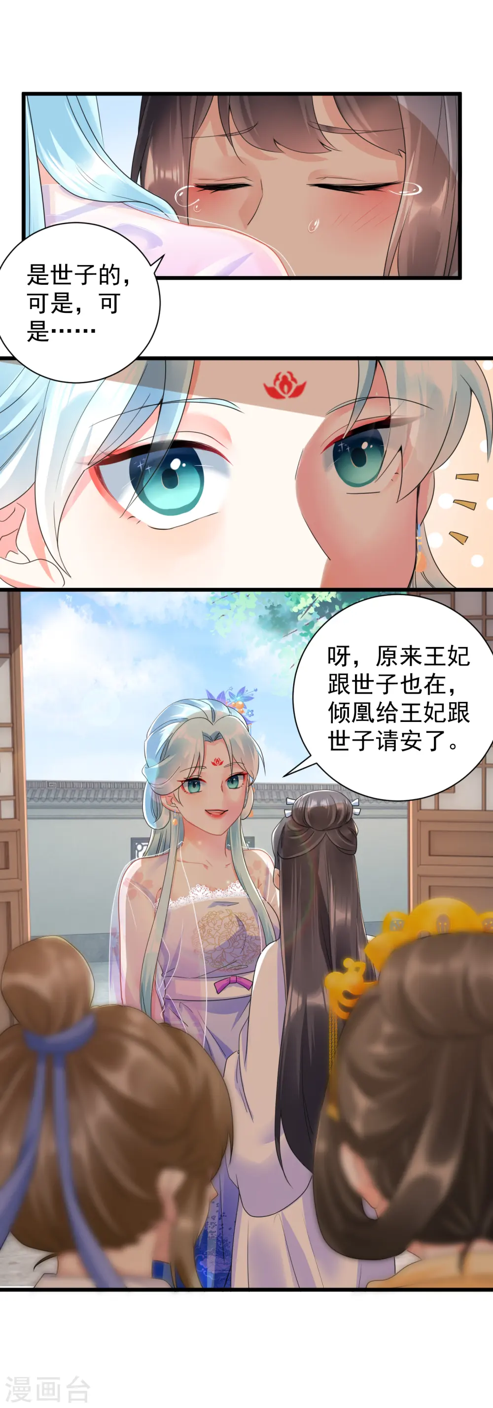 第21话 怀孕了20