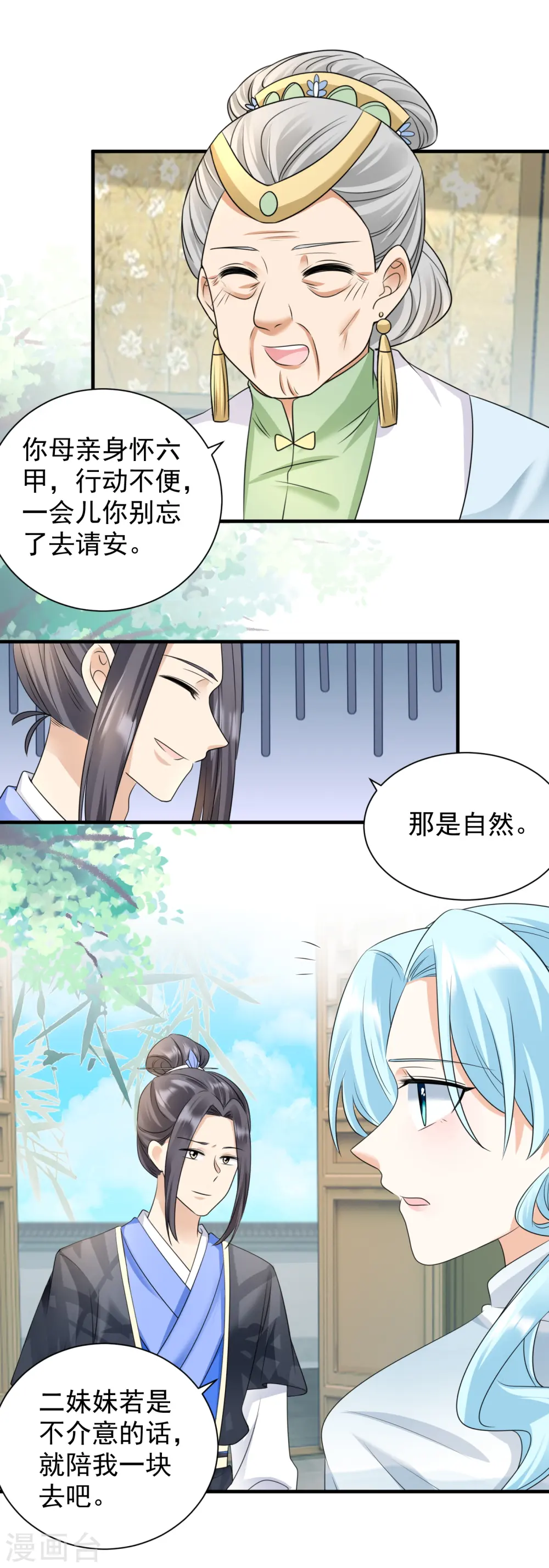 第88话 正面交锋10