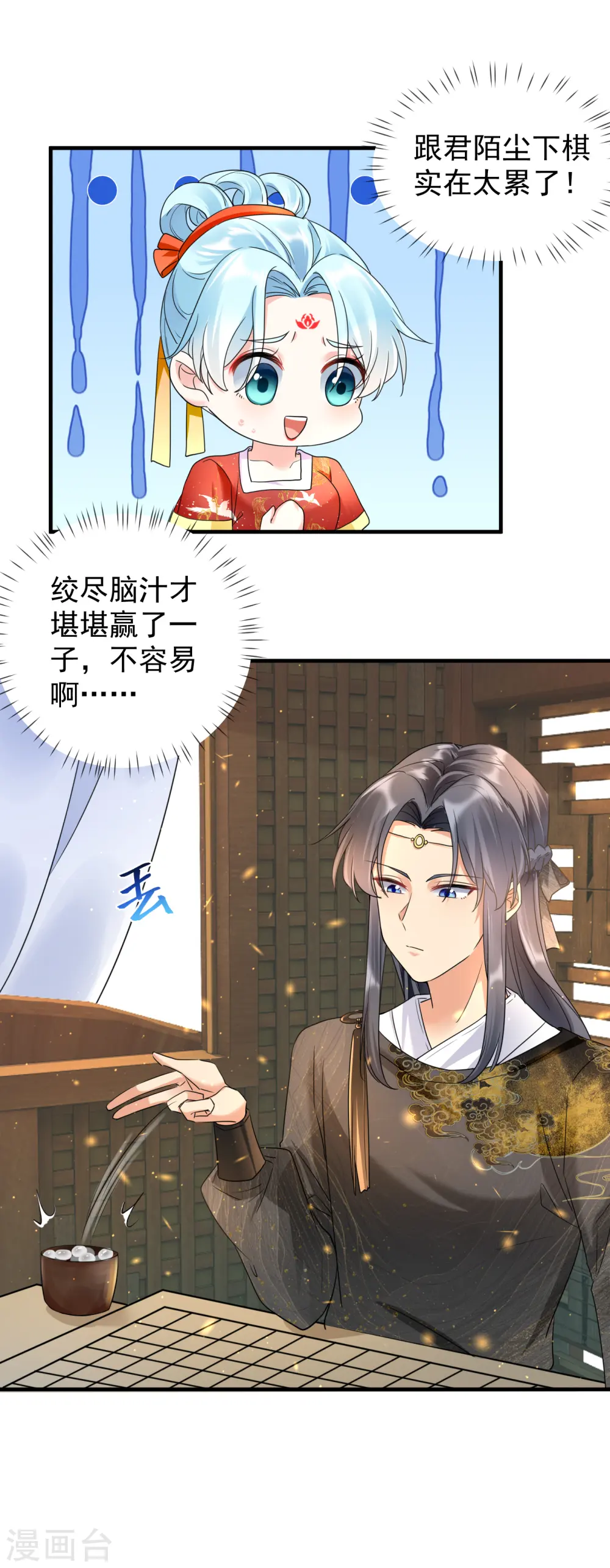 第56话 王爷高抬贵手9