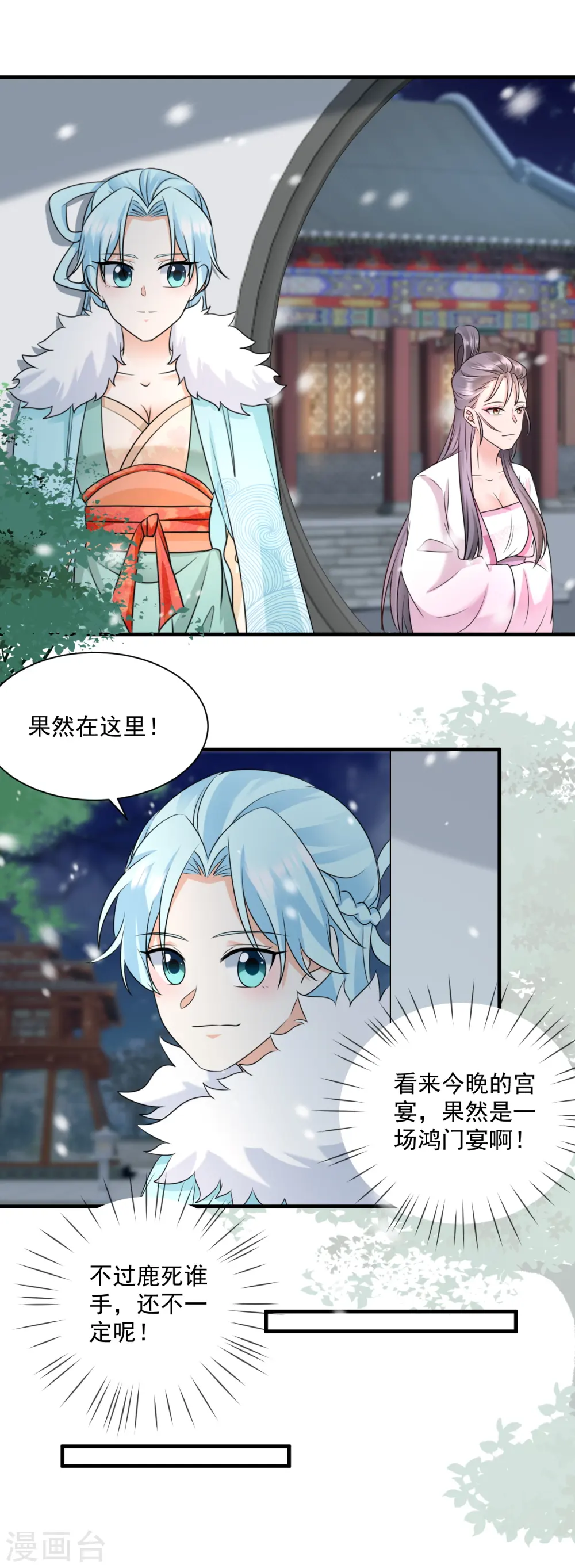 第93话 毁了她！12