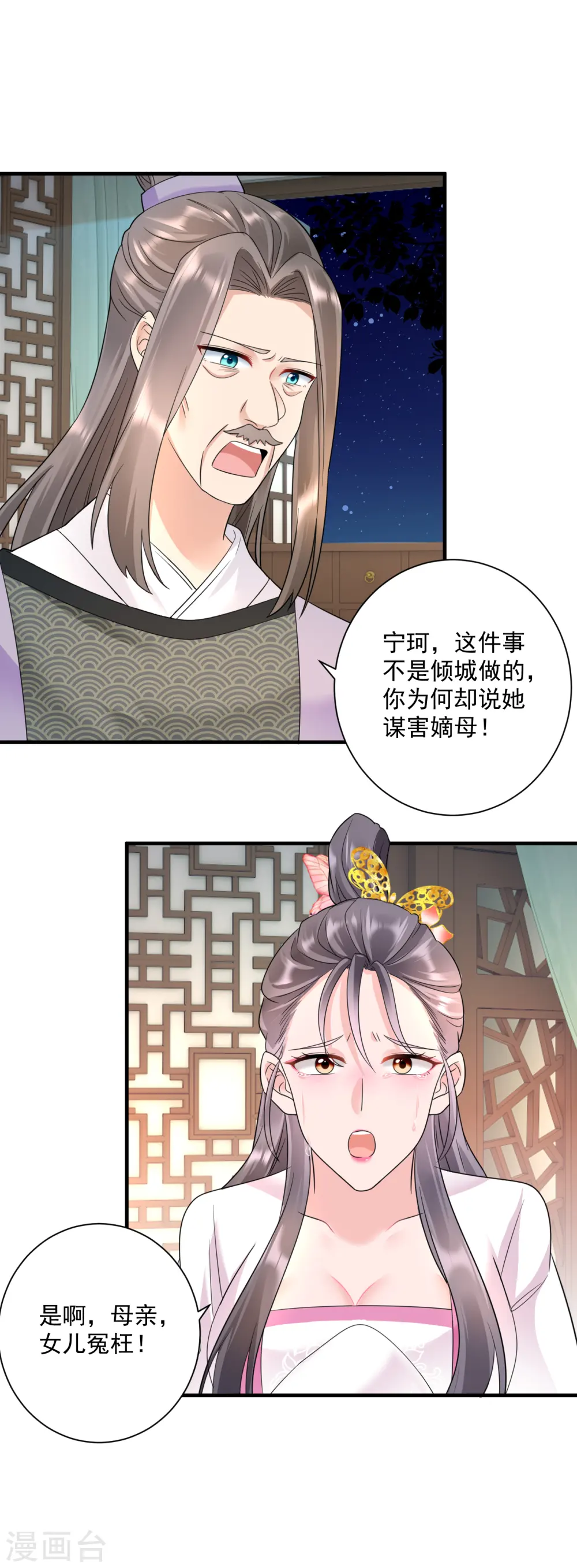 第68话 自作自受3
