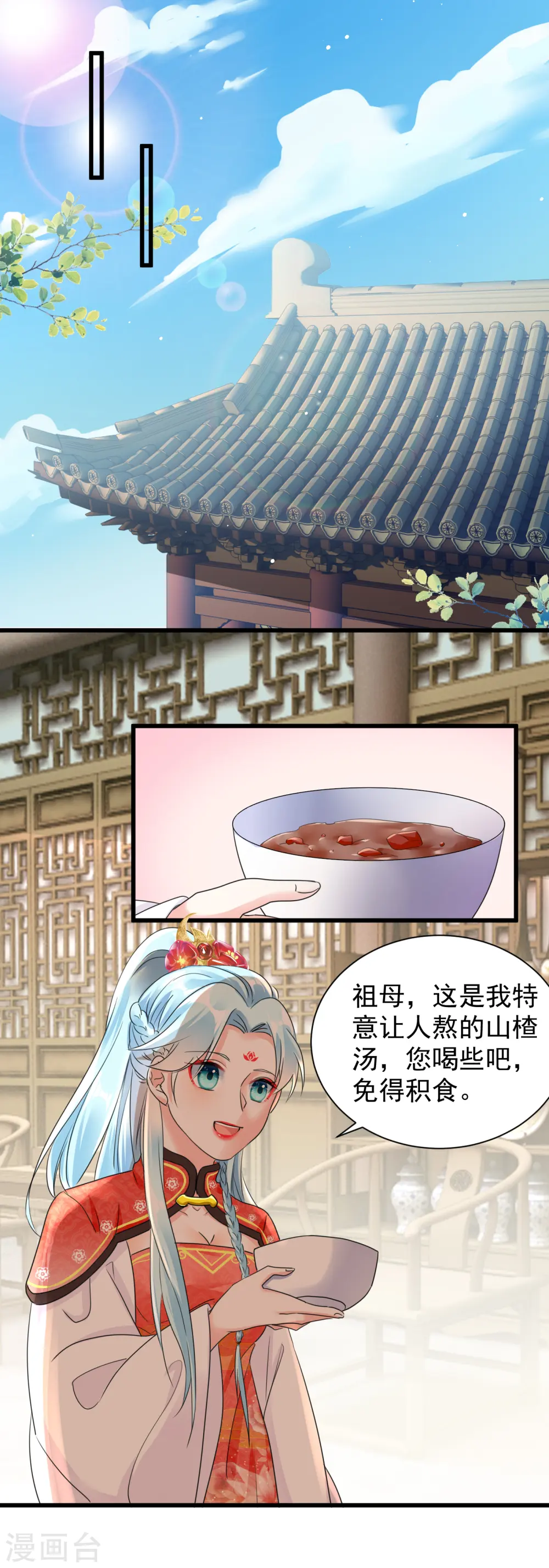 第18话 姐妹暗战15