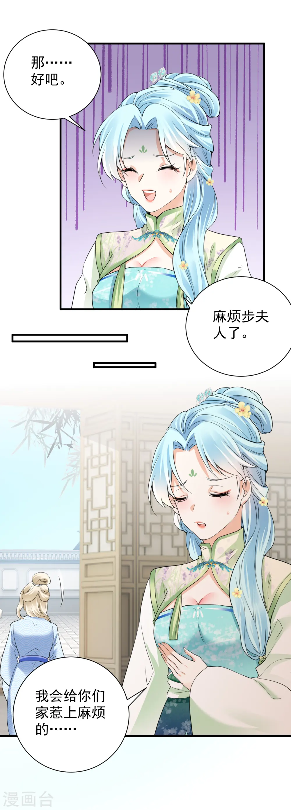 第40话 报恩断交情5