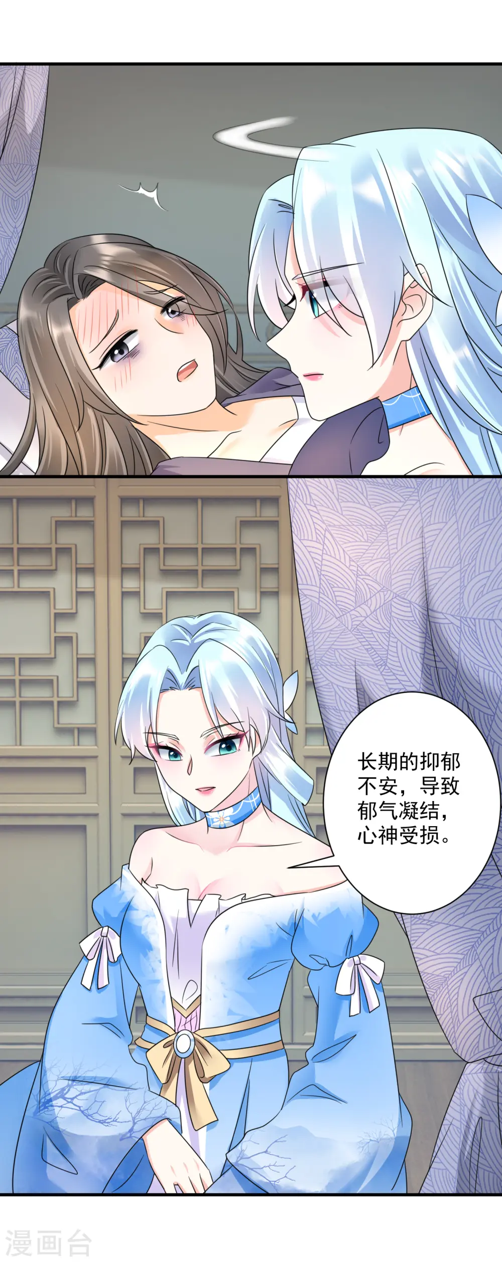 第64话 五妹妹的秘密8