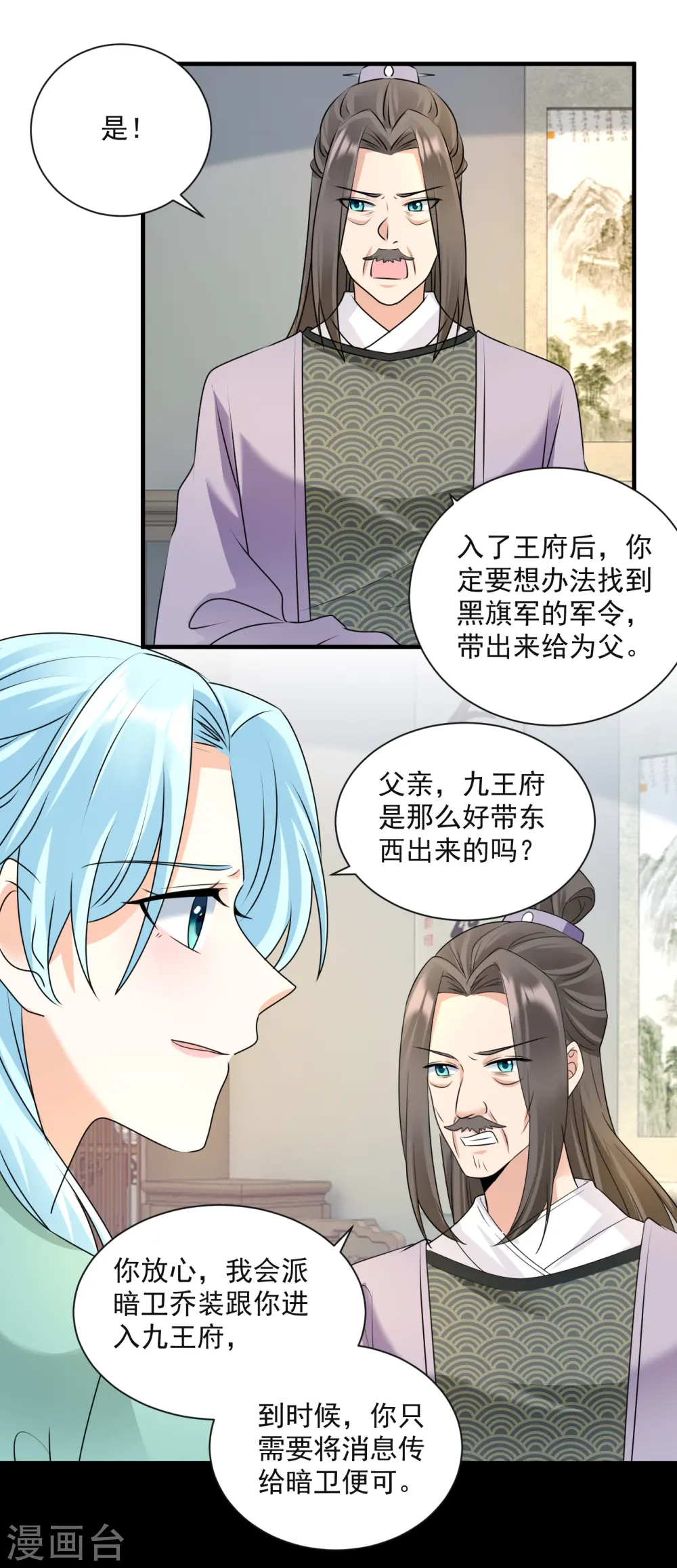 第95话 楚相的命令11