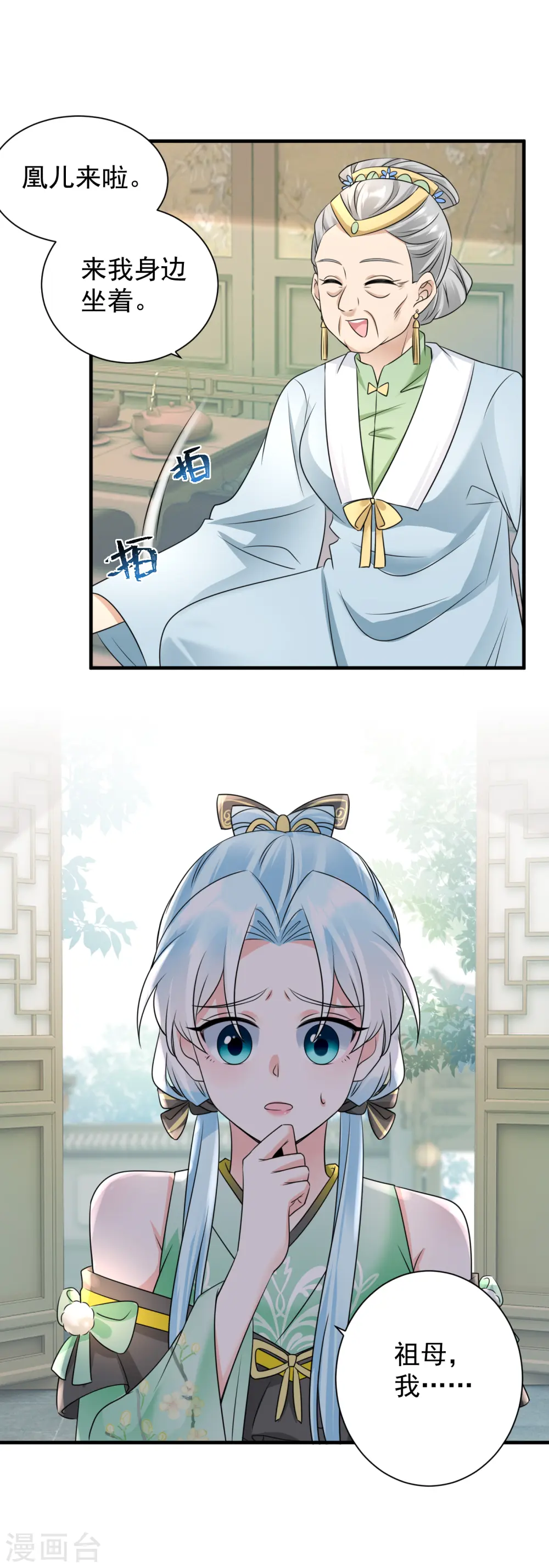 第76话 祖母试探7
