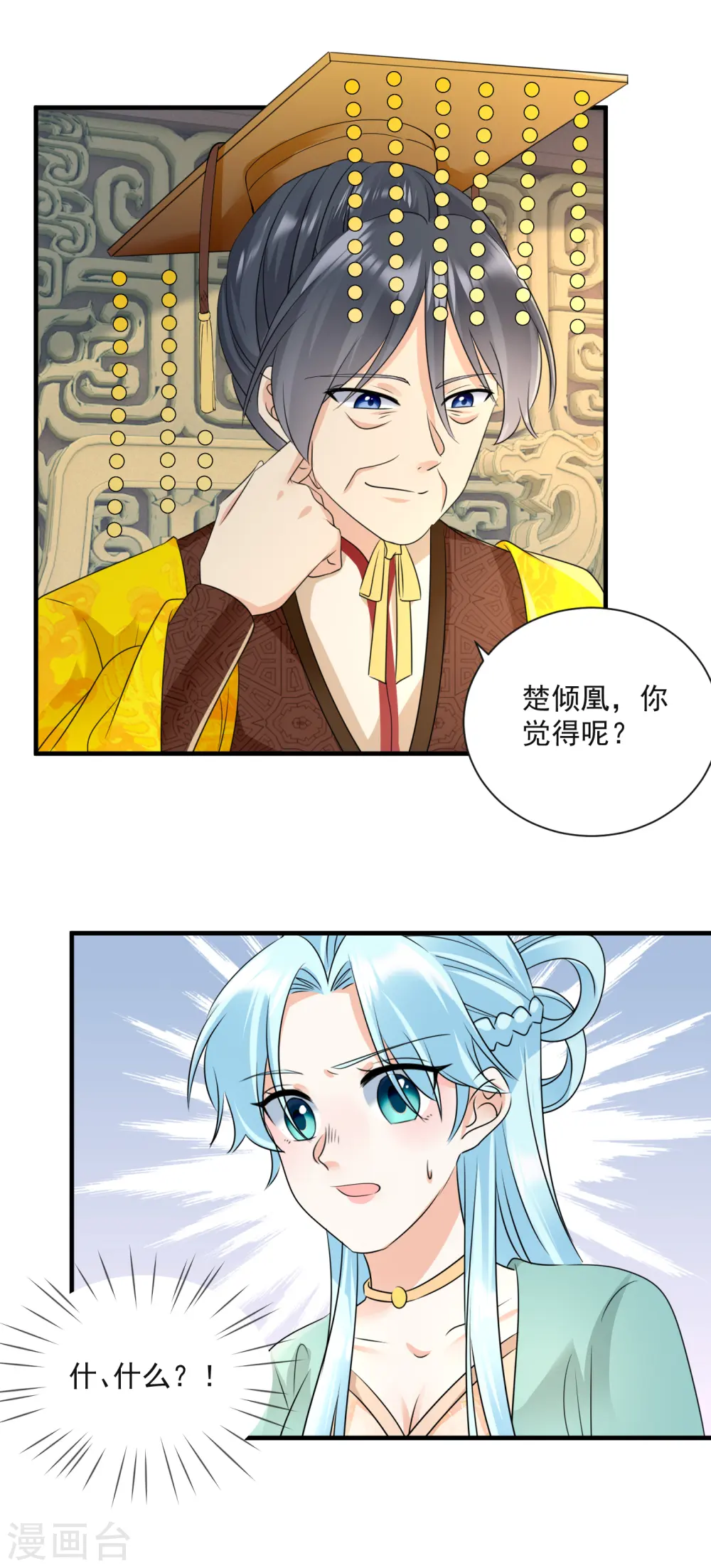第95话 楚相的命令2