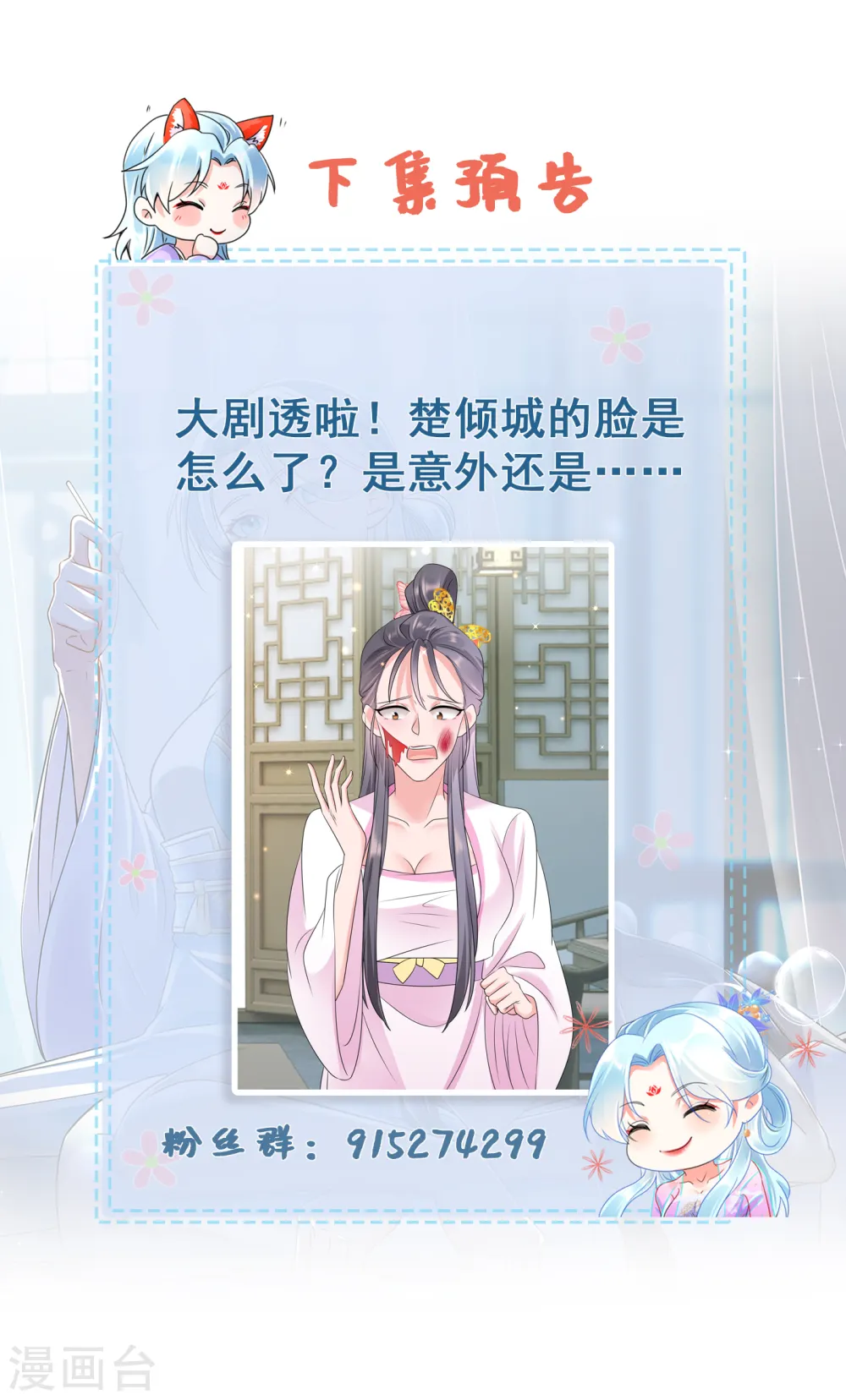 第78话 搜查相府17