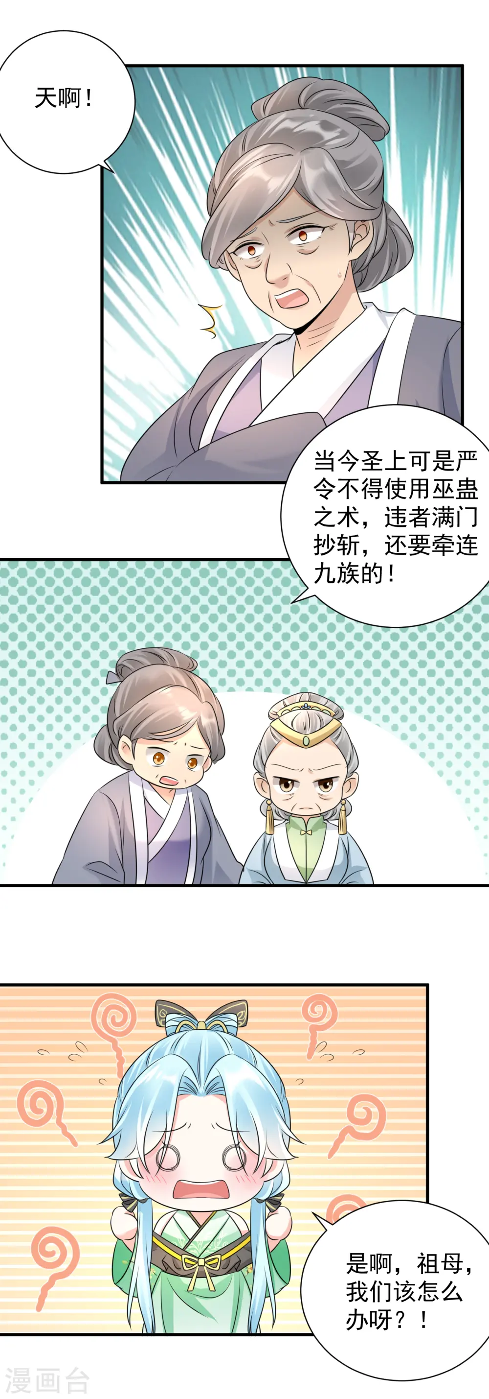 第76话 祖母试探11