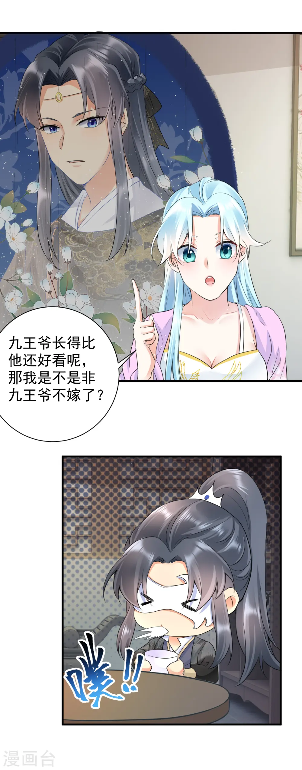 第41话 非他不嫁？13