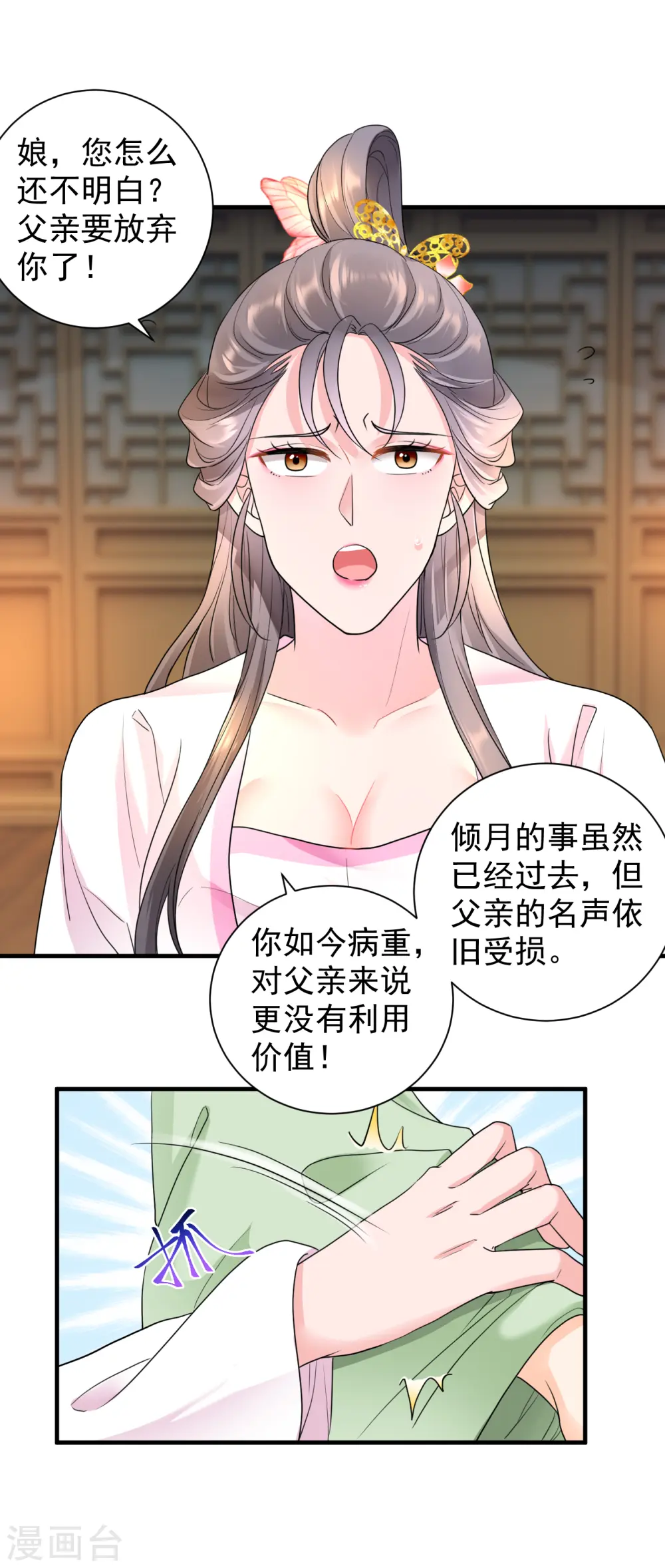 第59话 计划落空5