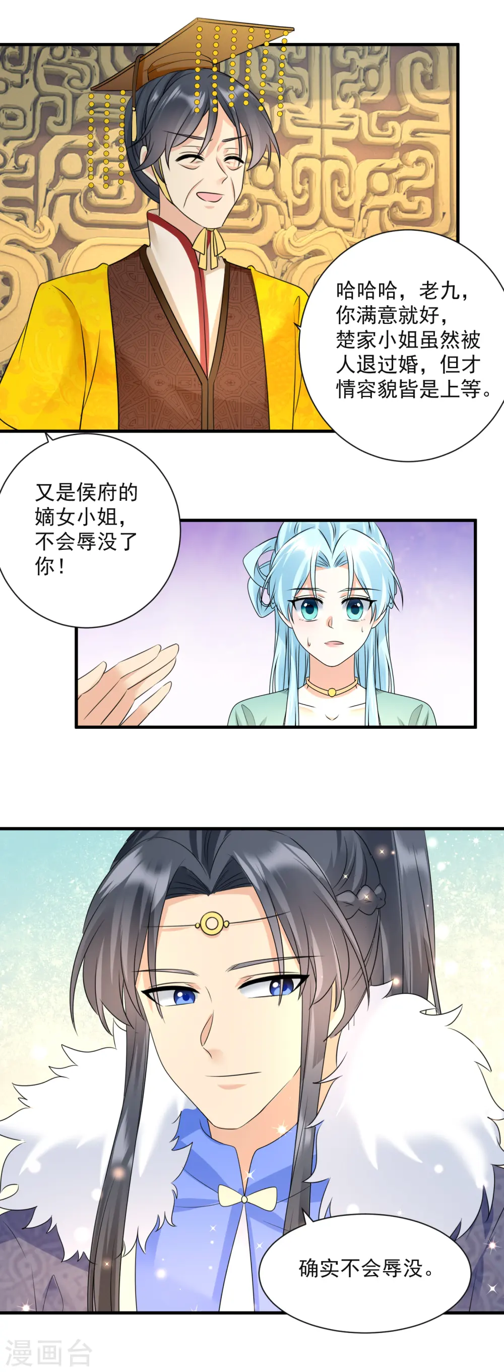 第95话 楚相的命令6