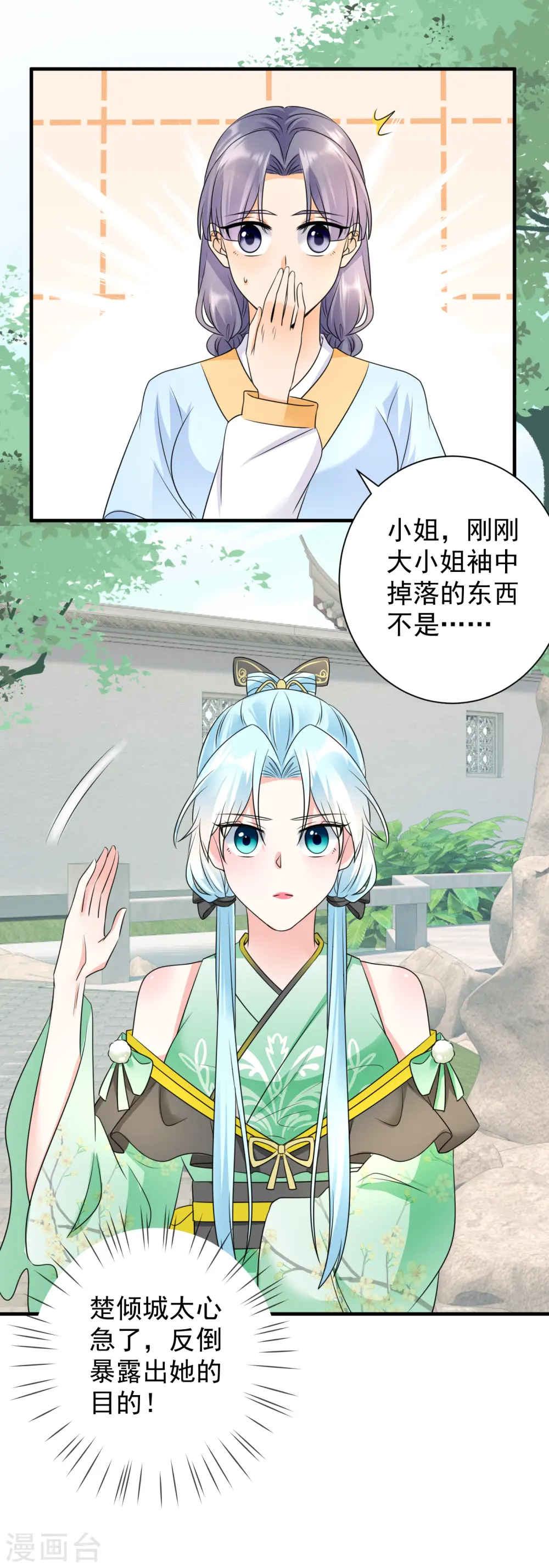 第76话 祖母试探5