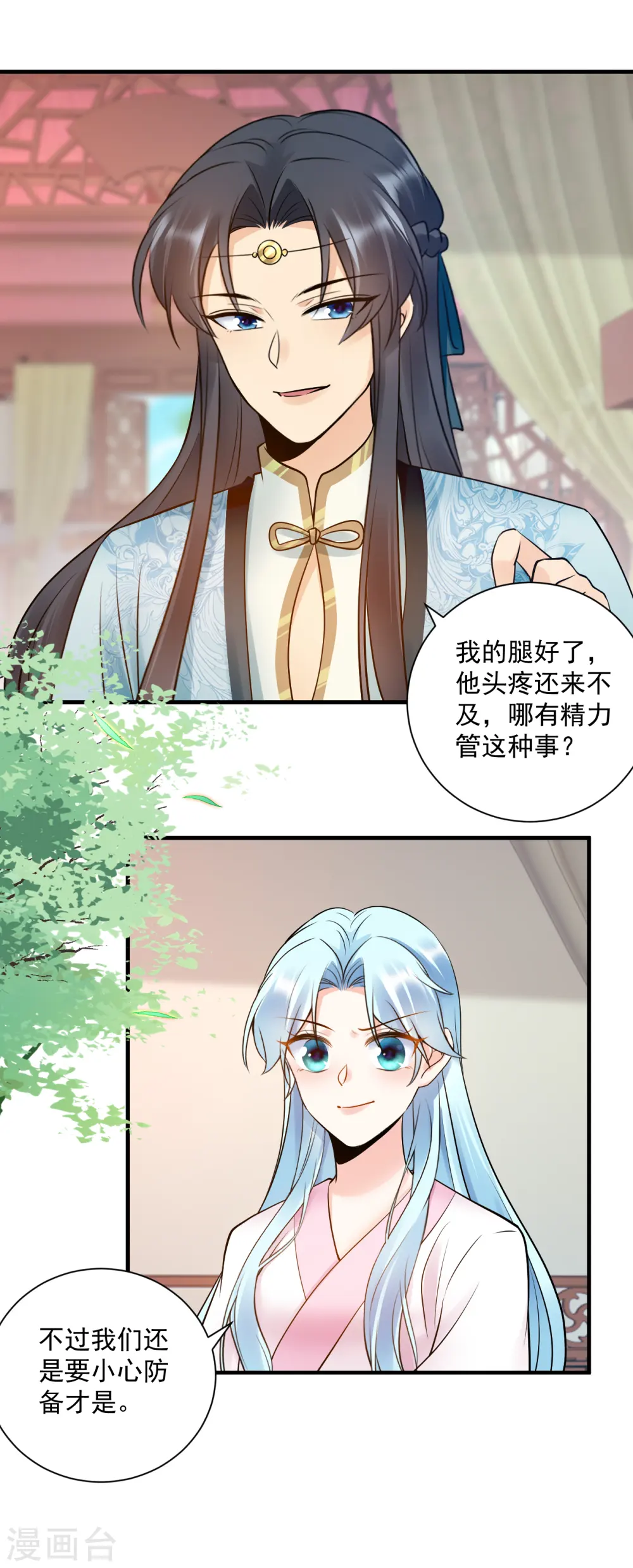 第127话 清醒11