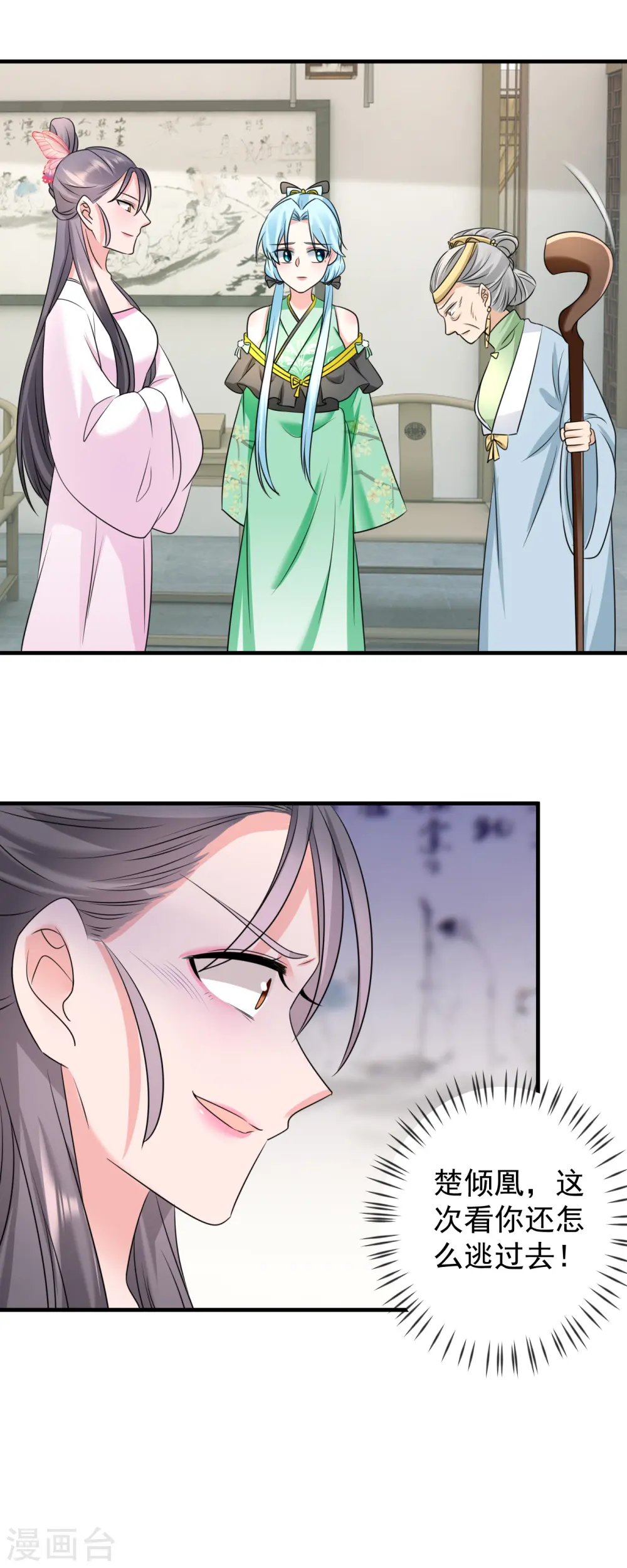 第79话 包藏祸心9