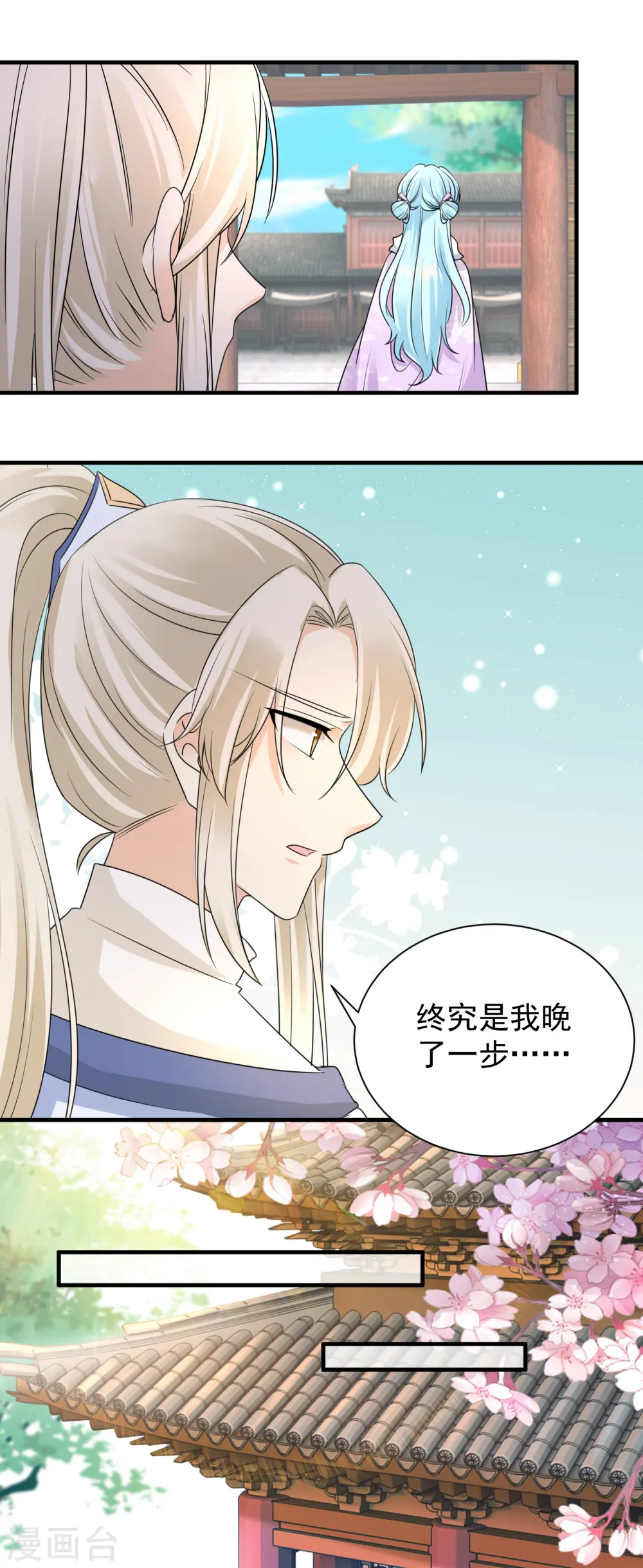 第97话 私奔？7