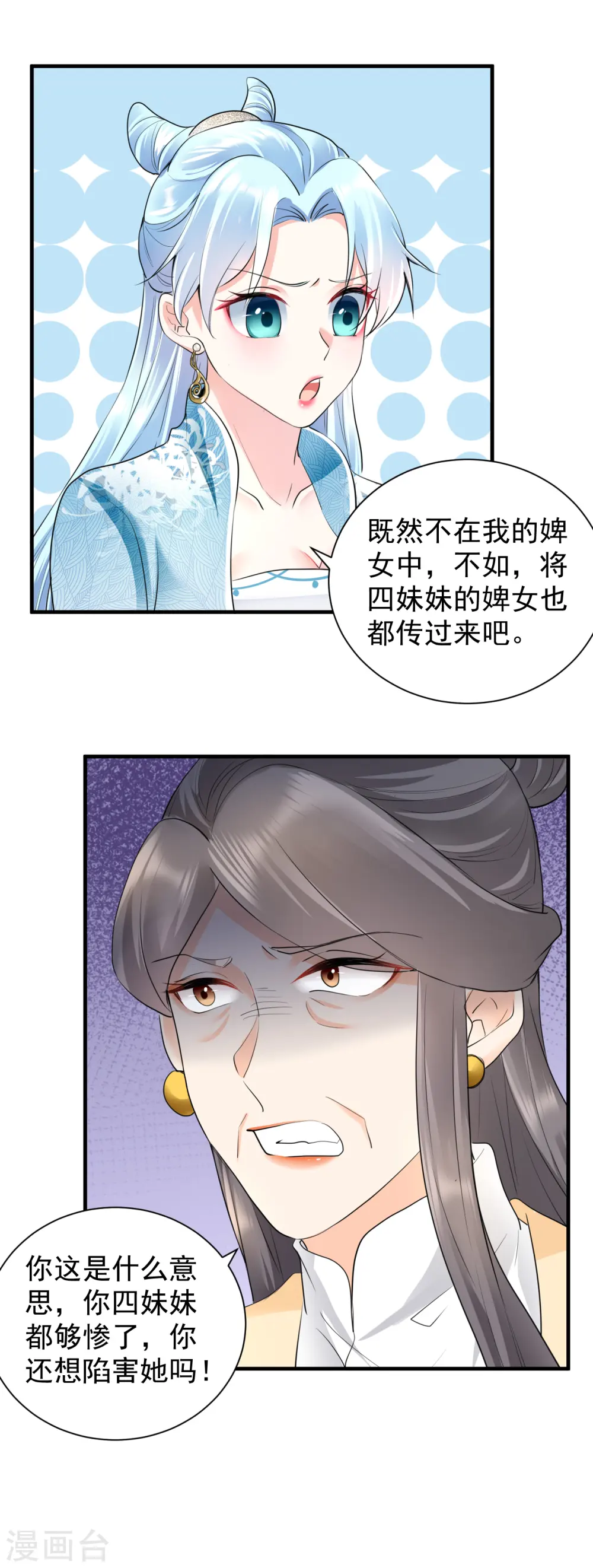 第48话 弄巧成拙8