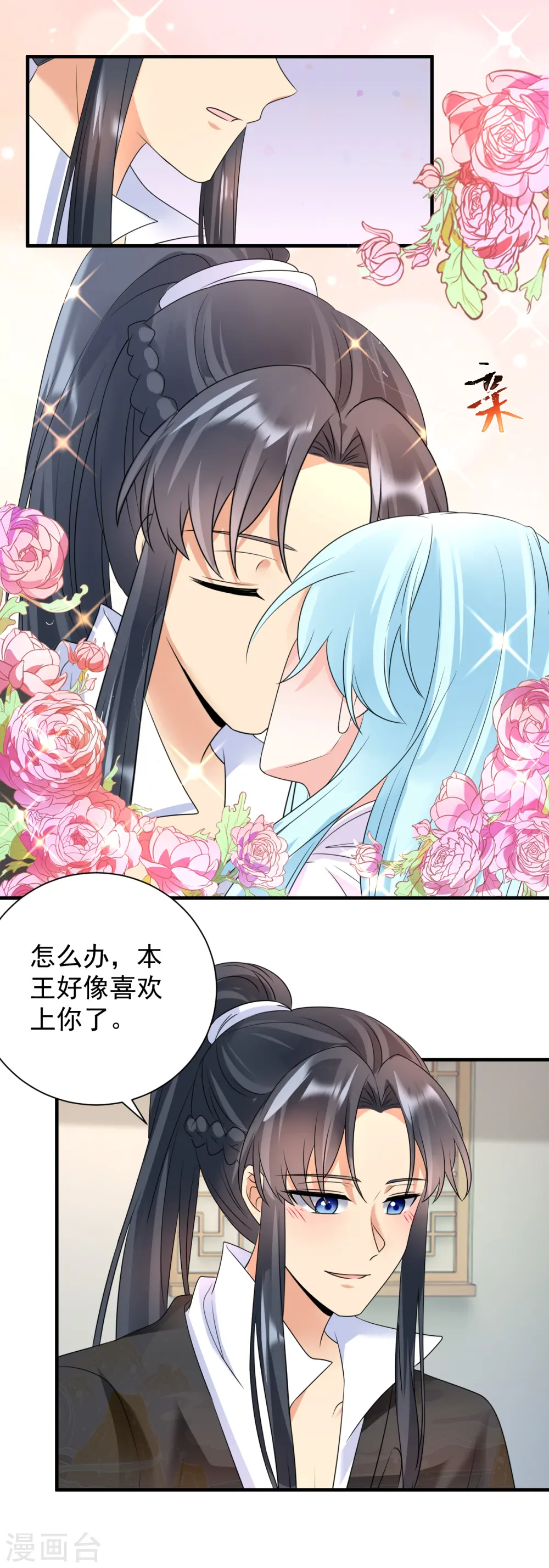 第85话 酒醉告白19