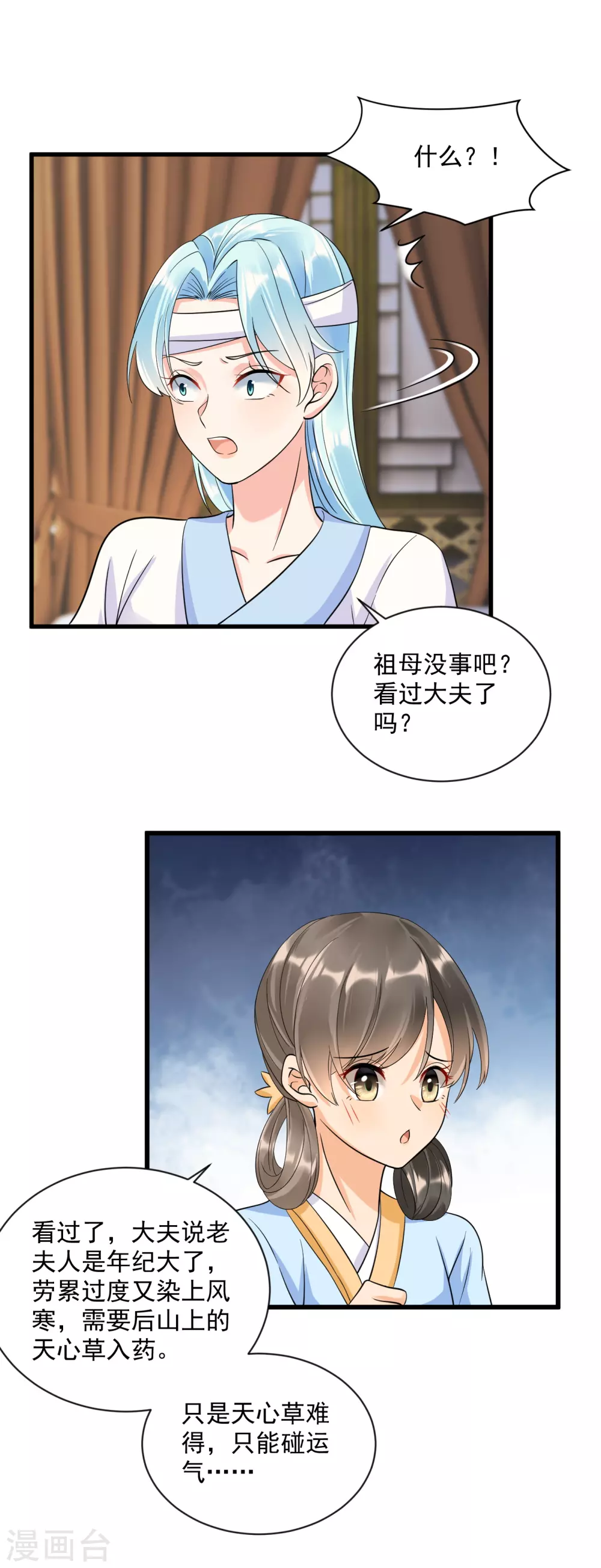 第6话 意外撞进男澡堂4
