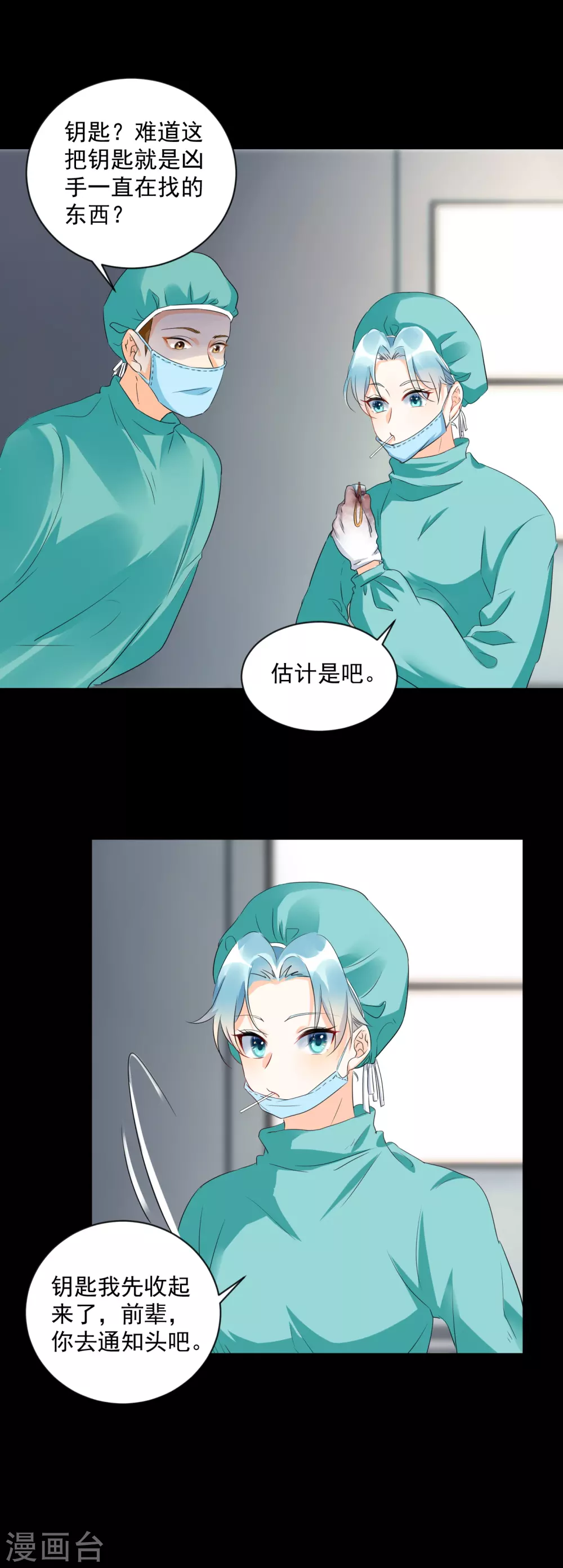 第1话 意外的穿越5