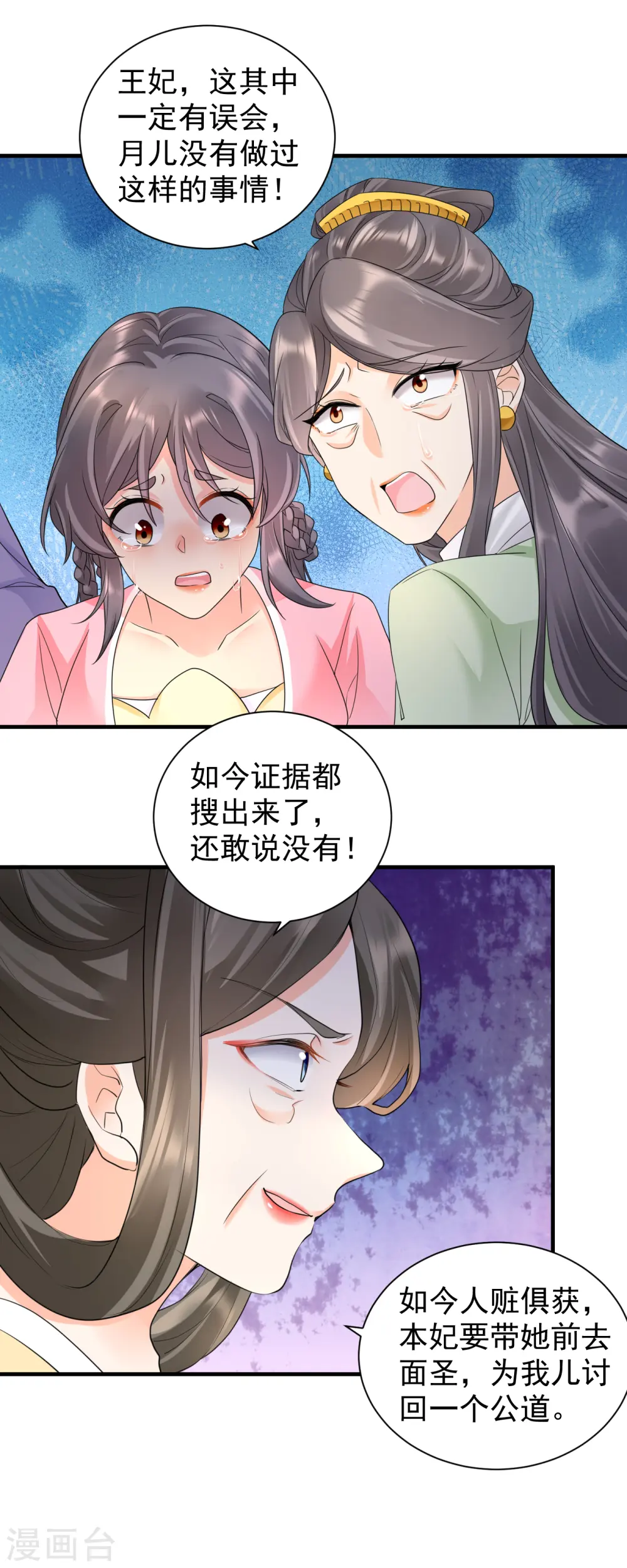 第54话 捉拿楚倾月9