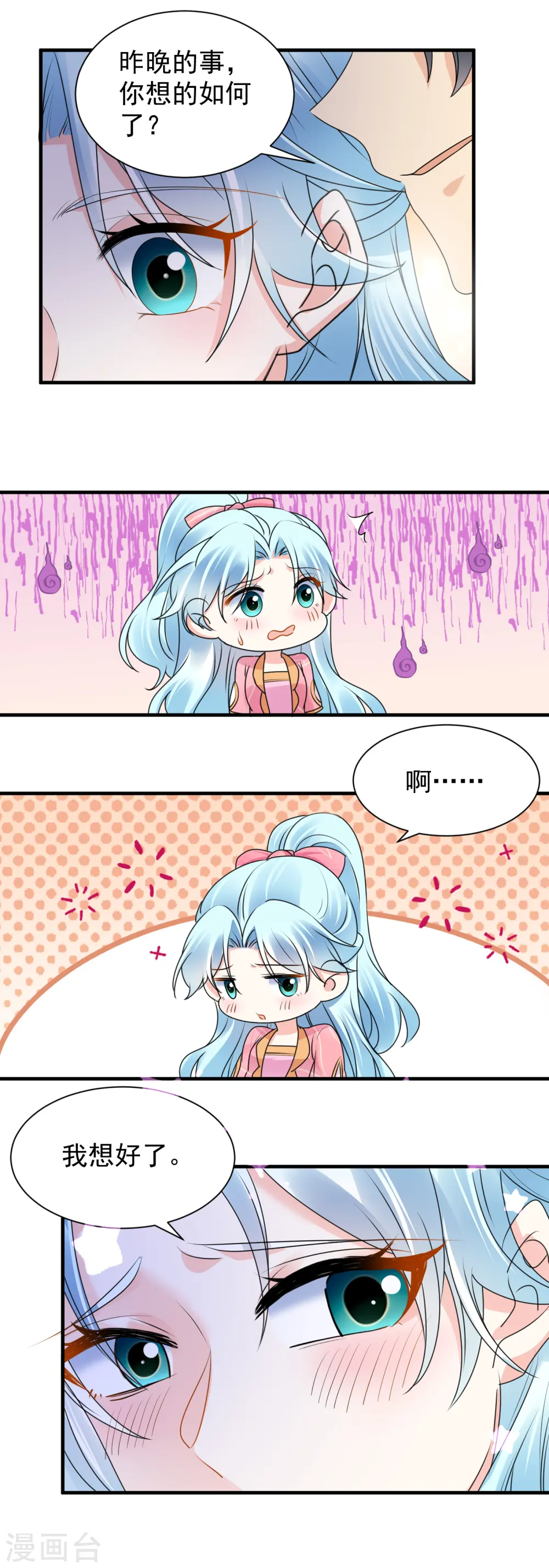 第114话 解药消息7