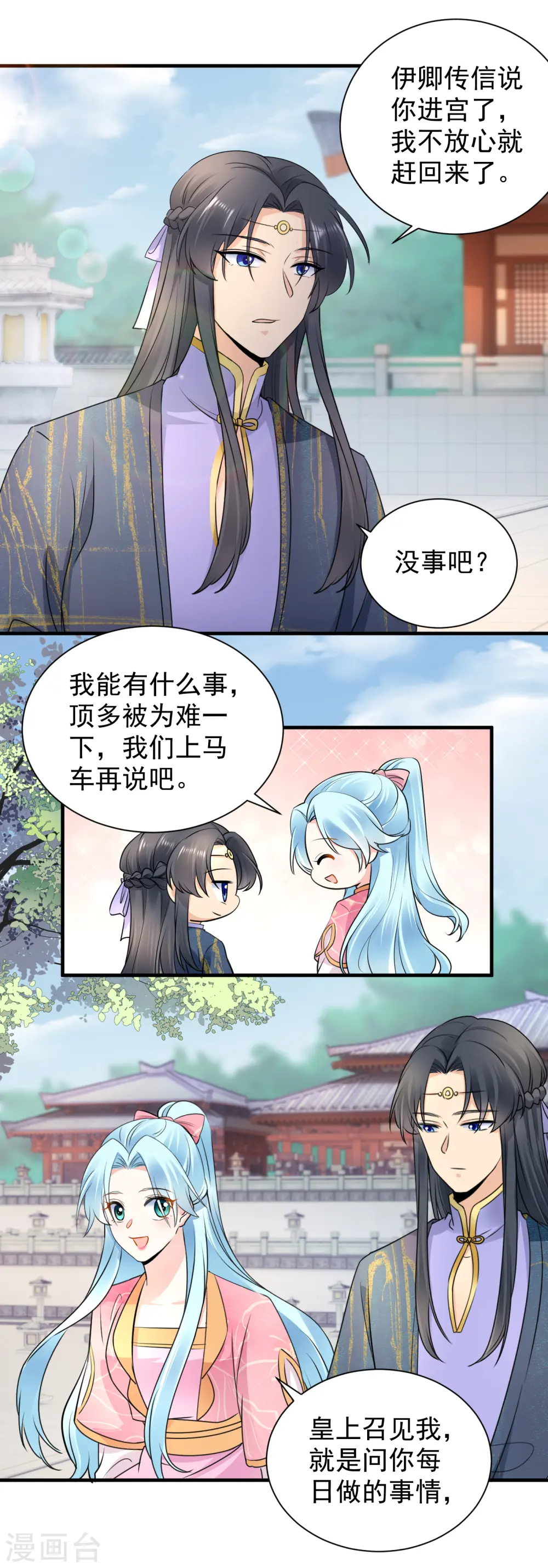 第114话 解药消息3